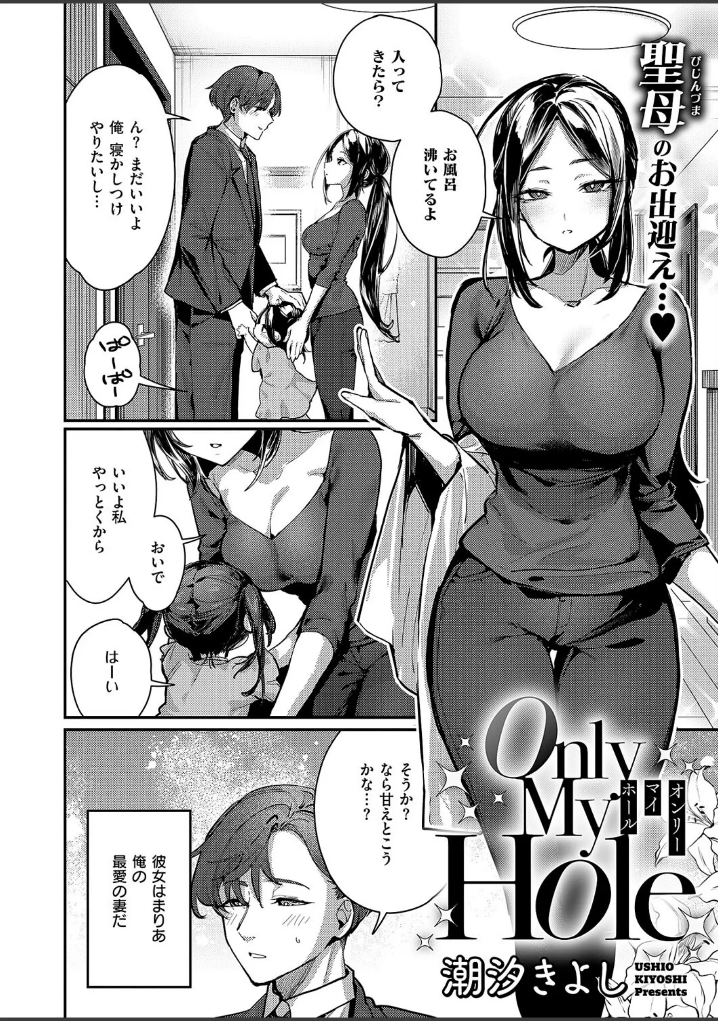 「COMIC E×E 62【FANZA限定特典付き】」（緋月アキラ） 試し読み 19ページ目