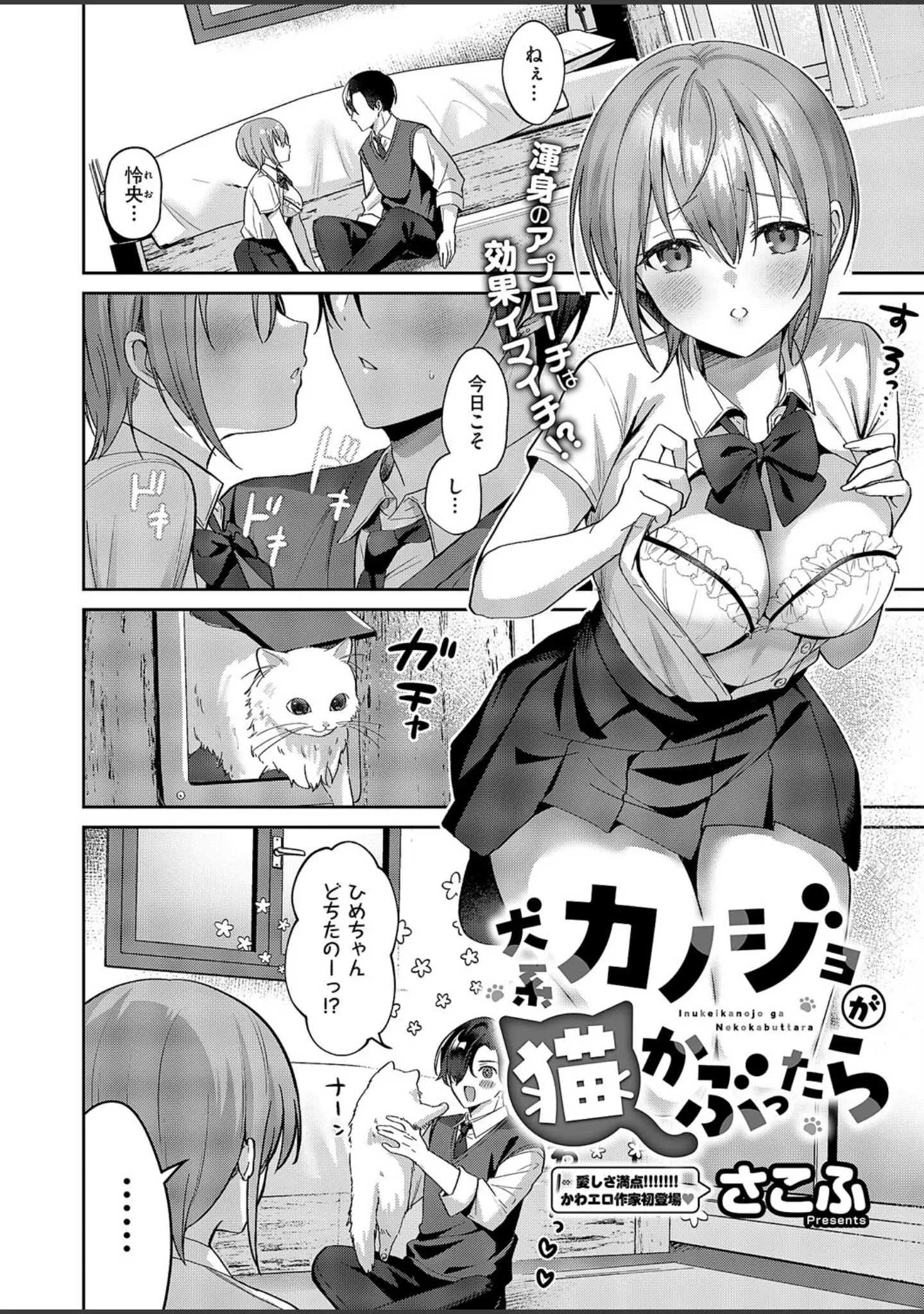 「COMIC E×E 62【FANZA限定特典付き】」（緋月アキラ） 試し読み 20ページ目