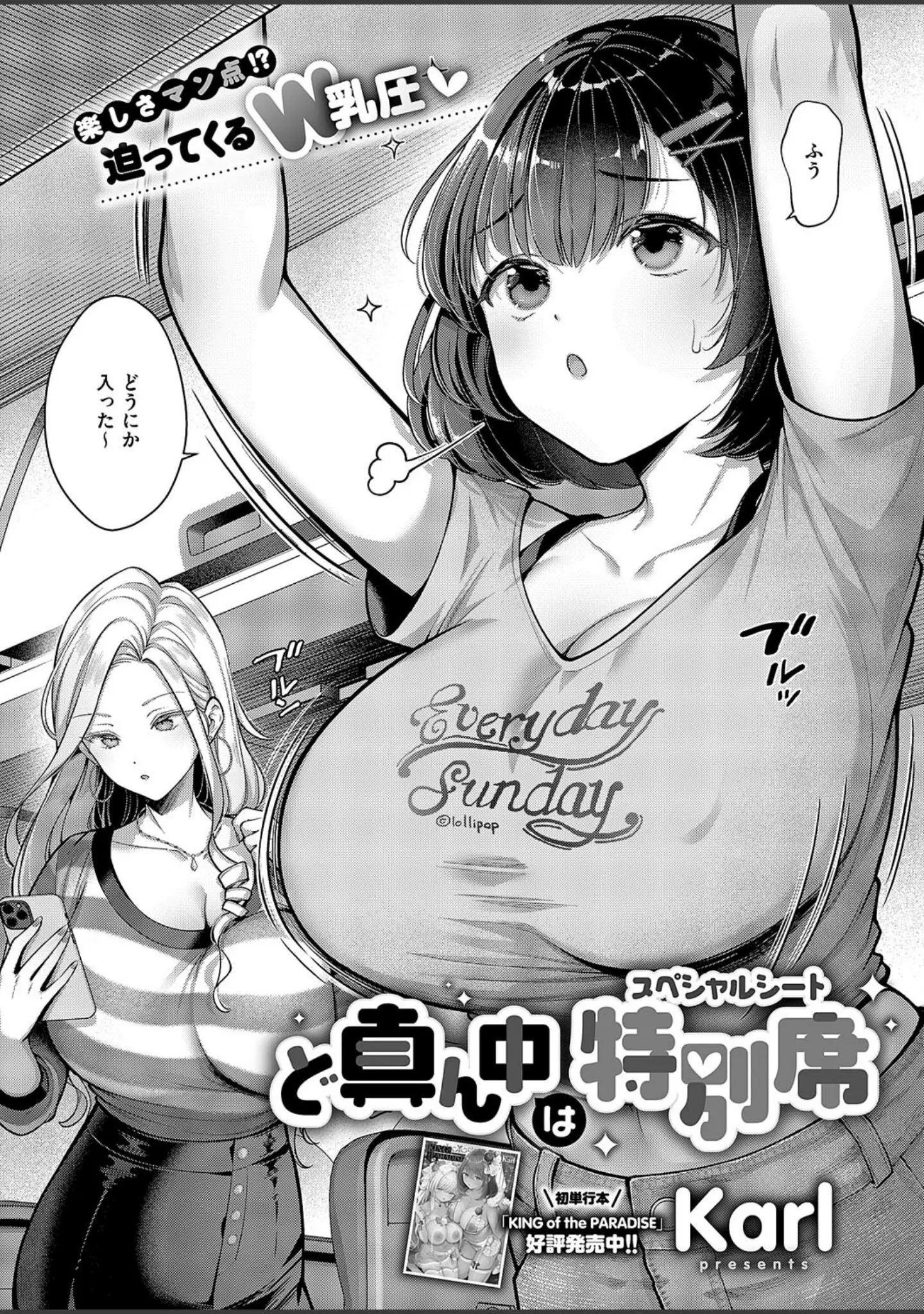 「COMIC E×E 62【FANZA限定特典付き】」（緋月アキラ） 試し読み 4ページ目