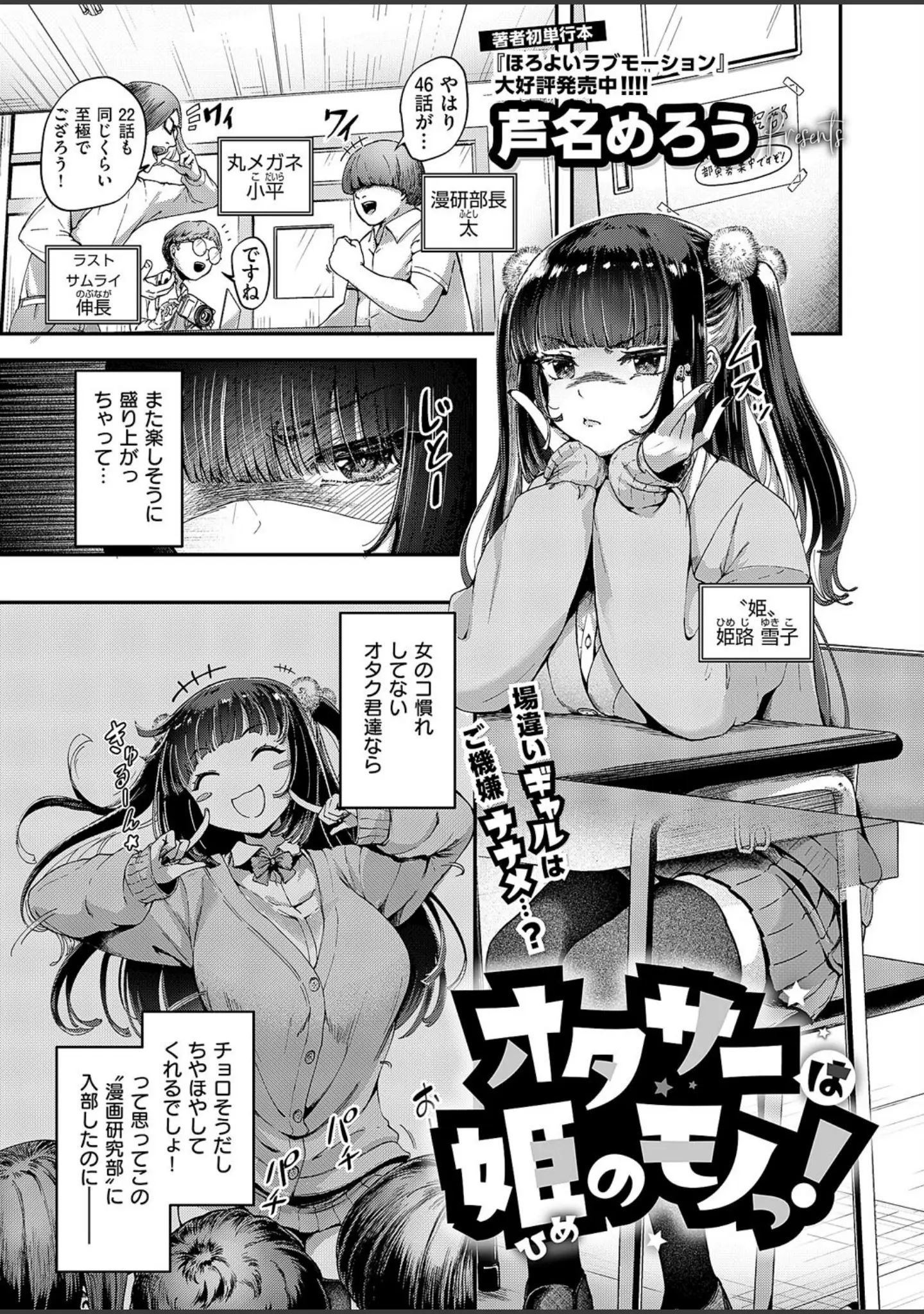 「COMIC E×E 62【FANZA限定特典付き】」（緋月アキラ） 試し読み 6ページ目