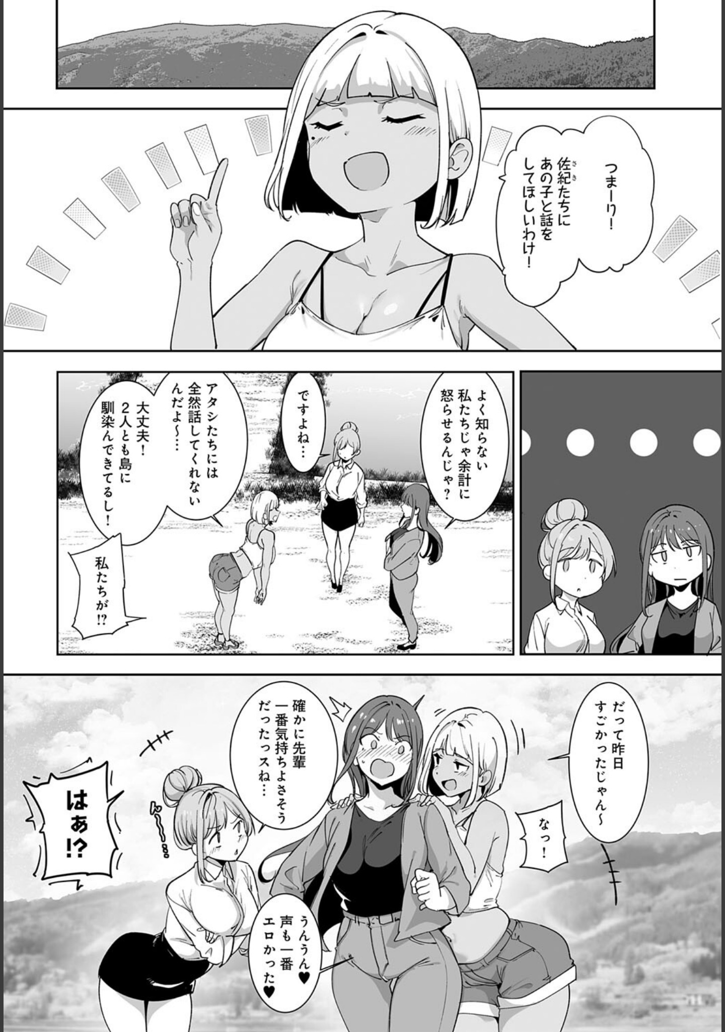 アモラルアイランド（単話） サンプル 6