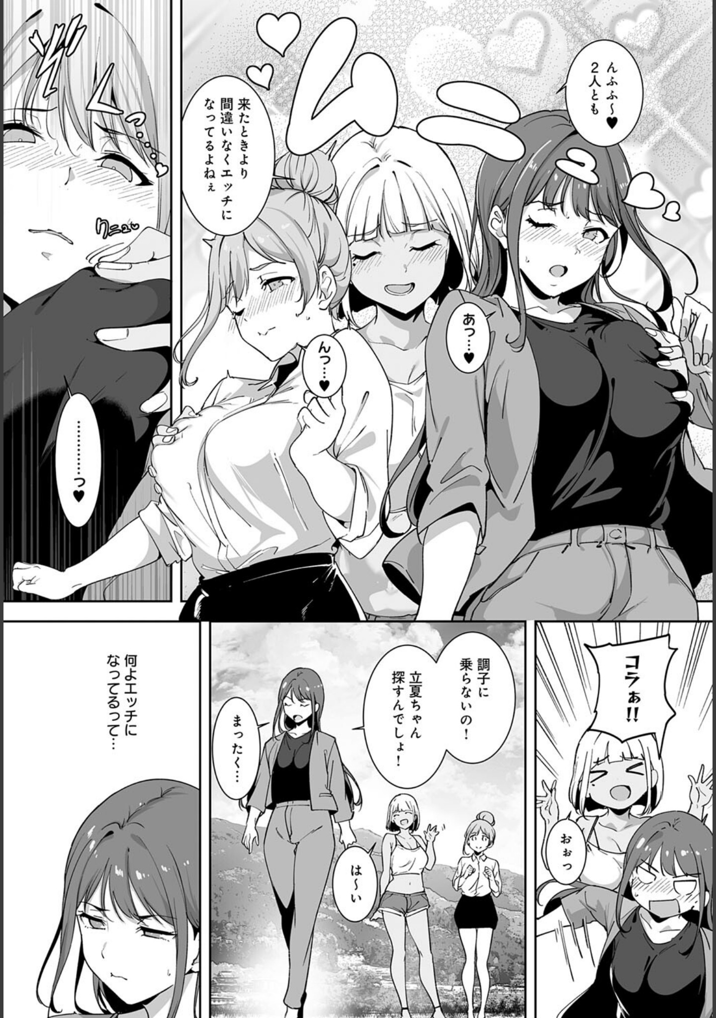 アモラルアイランド（単話） サンプル 7