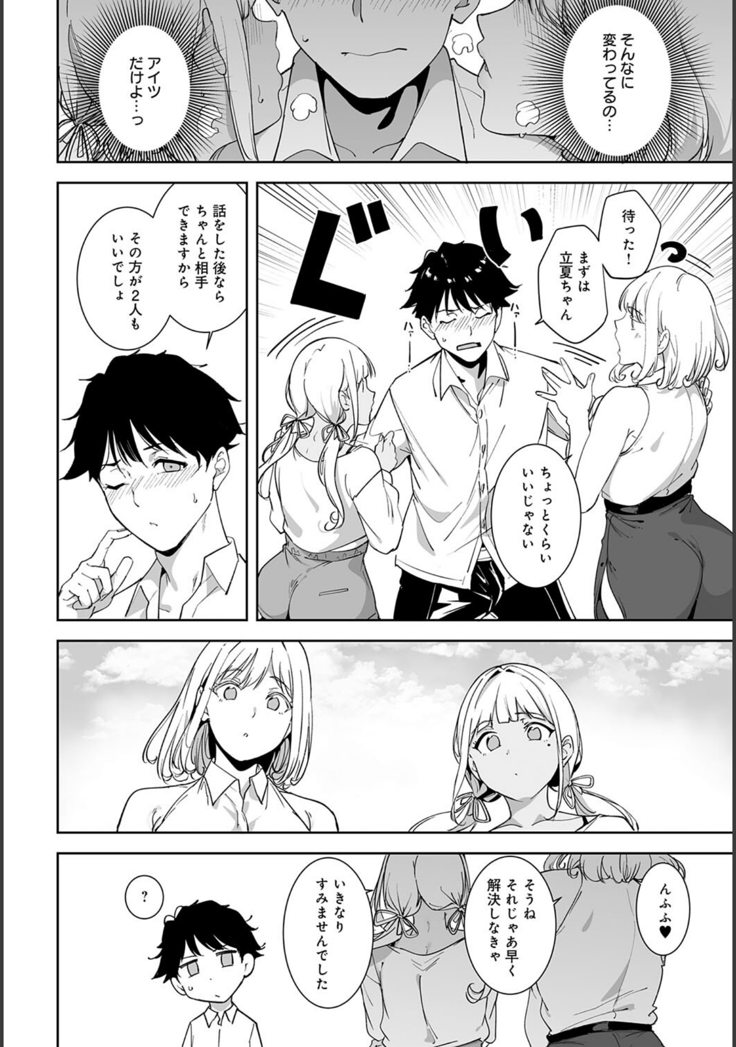 アモラルアイランド（単話） サンプル 8
