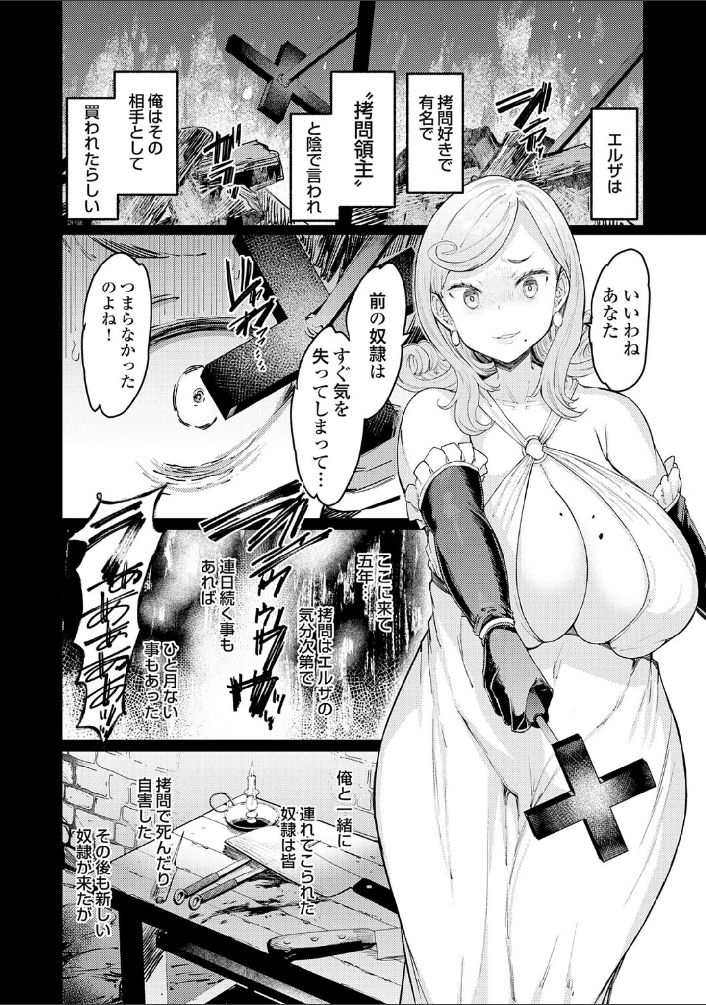 「ゴブリンの王 〜仇討ちを成す者〜【デジタル特装版】」（EBA） 試し読み 22ページ目
