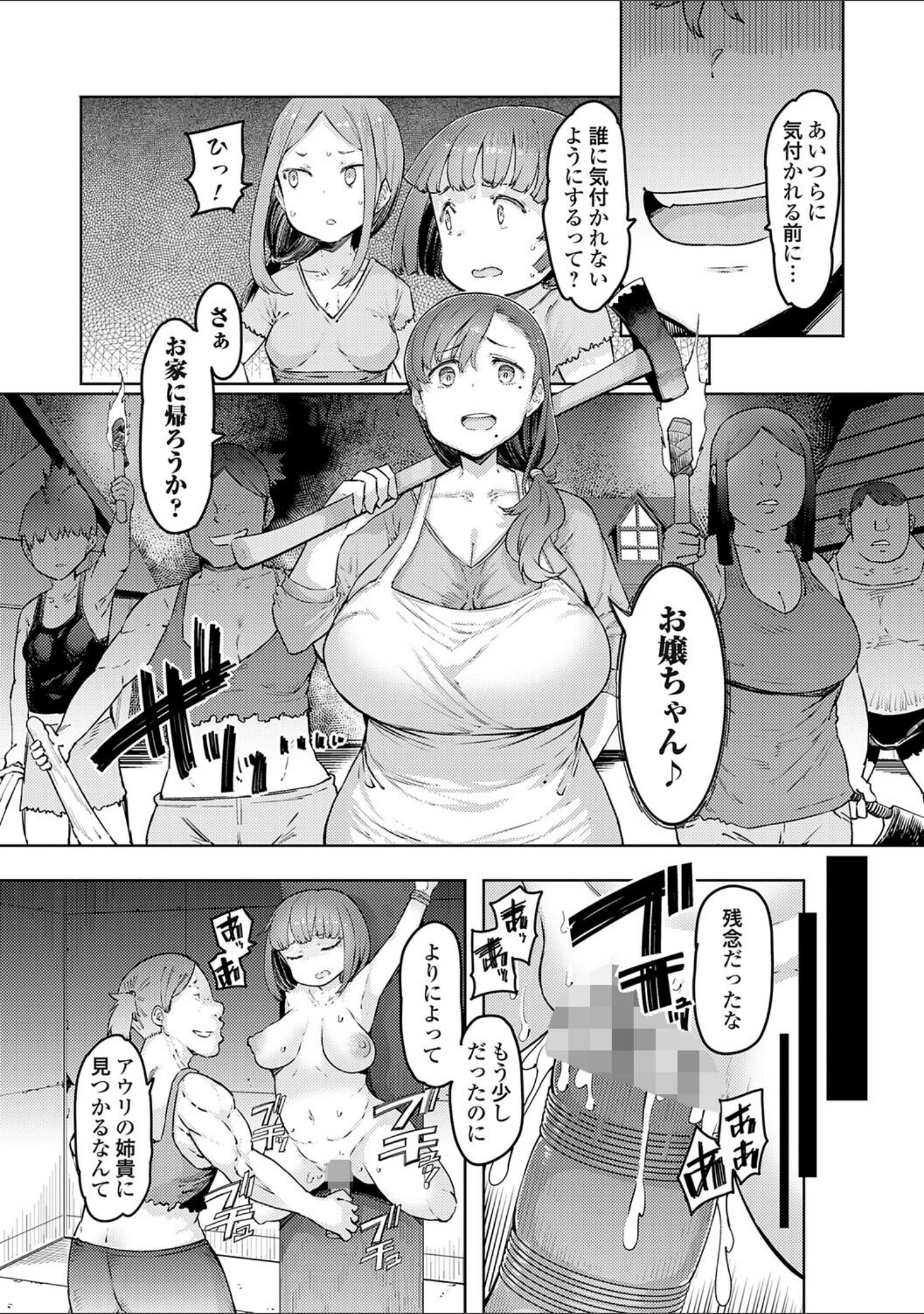 「ゴブリンの王 〜仇討ちを成す者〜【デジタル特装版】」（EBA） 試し読み 7ページ目