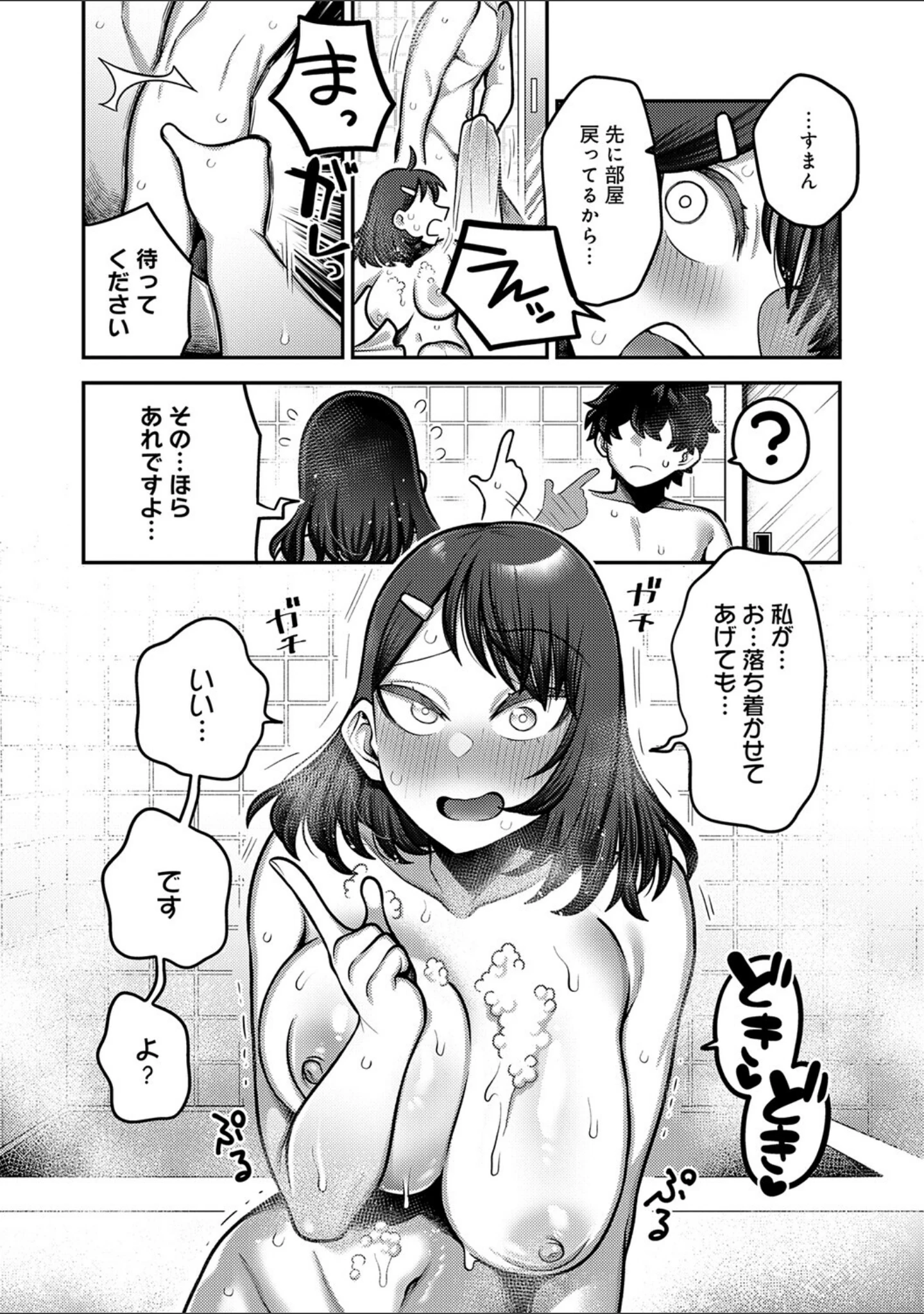 「性欲処理課に配属されてしまった！」（エビフライ定食） 試し読み 50ページ目