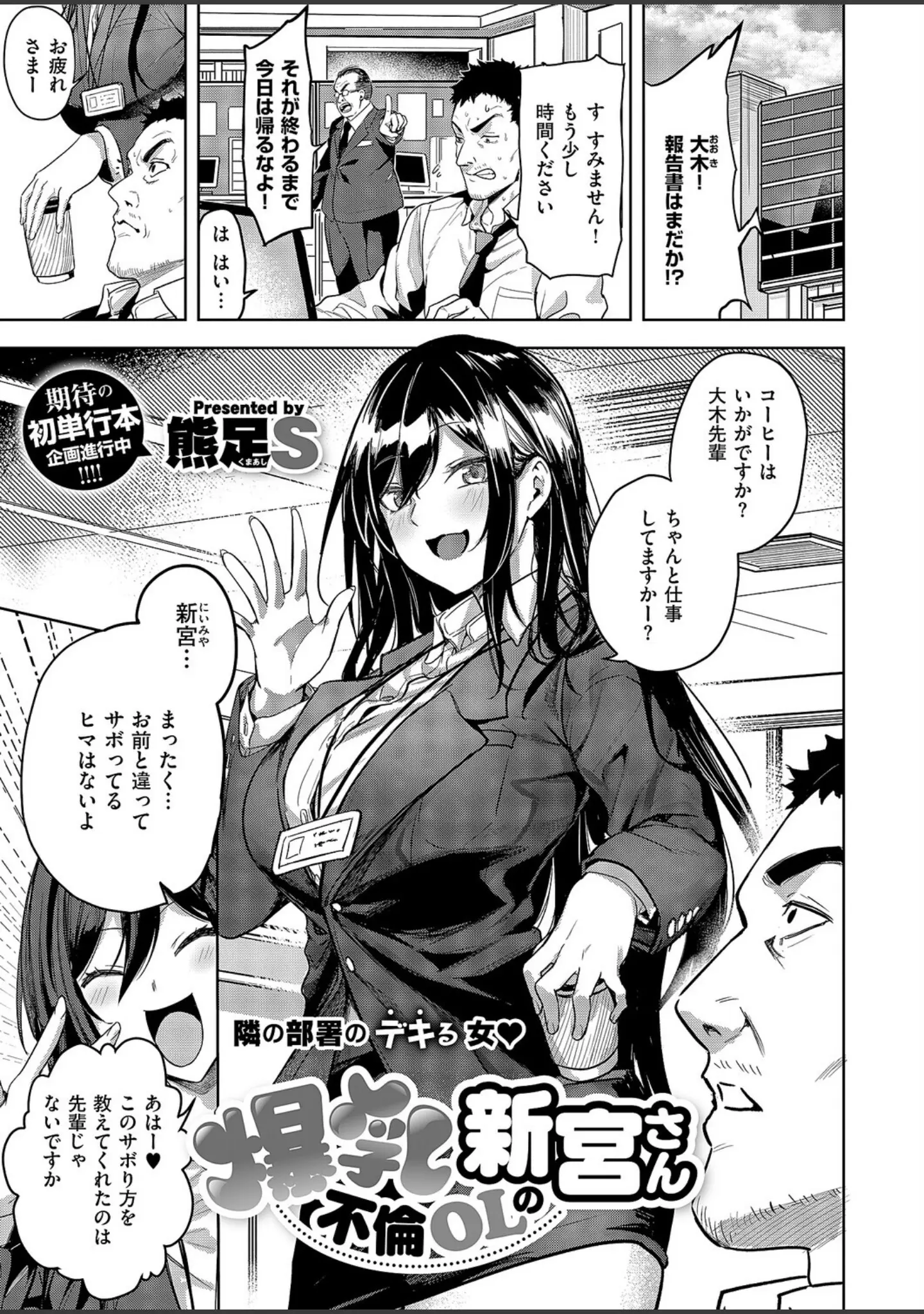 「COMIC E×E 63【電子版限定特典付き】【FANZA限定特典付き】」（ひなづか凉） 試し読み 13ページ目