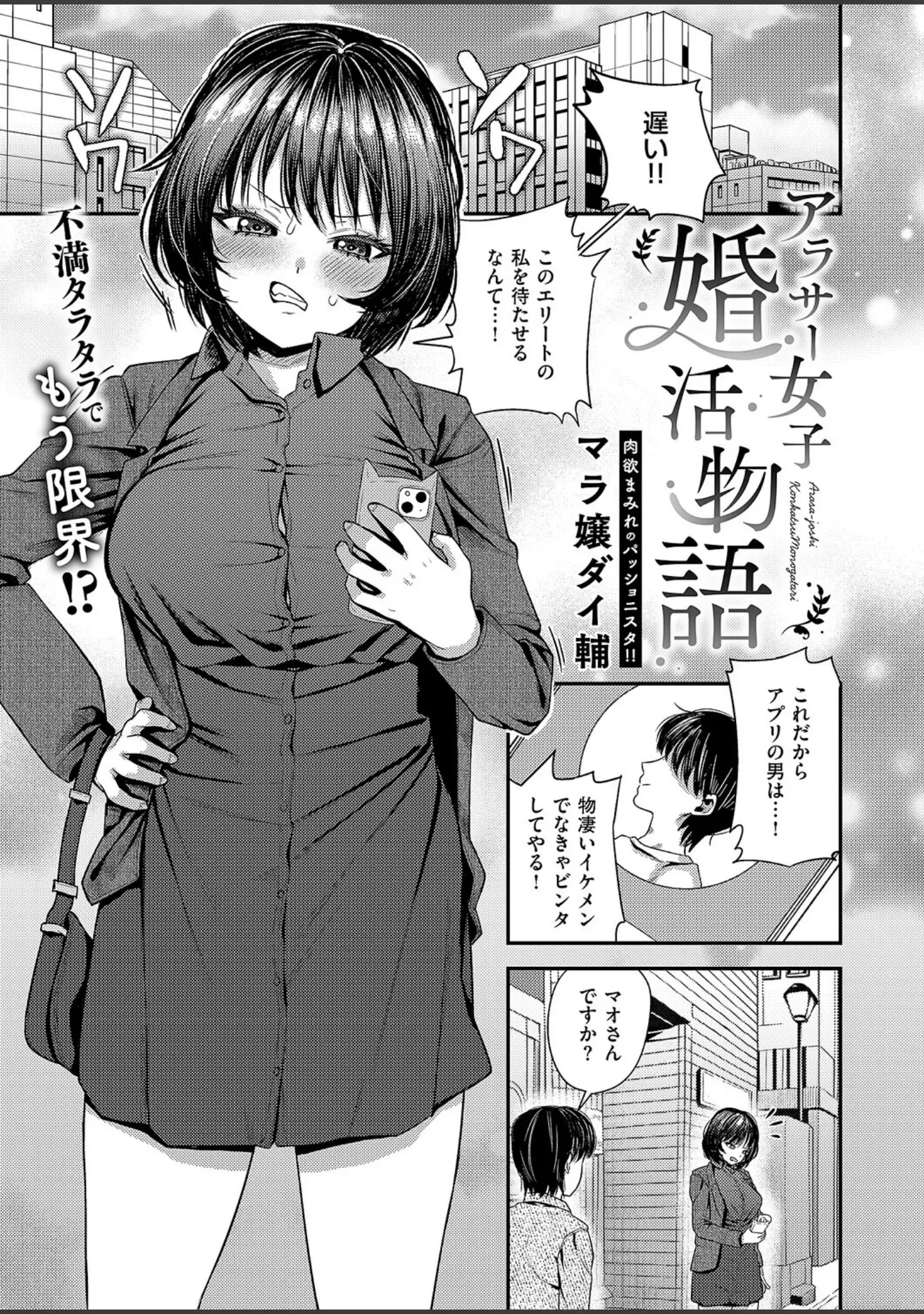「COMIC E×E 63【電子版限定特典付き】【FANZA限定特典付き】」（ひなづか凉） 試し読み 19ページ目