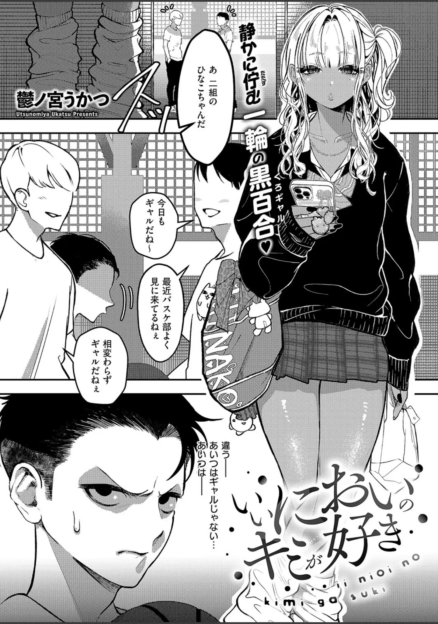 「COMIC E×E 63【電子版限定特典付き】【FANZA限定特典付き】」（ひなづか凉） 試し読み 20ページ目