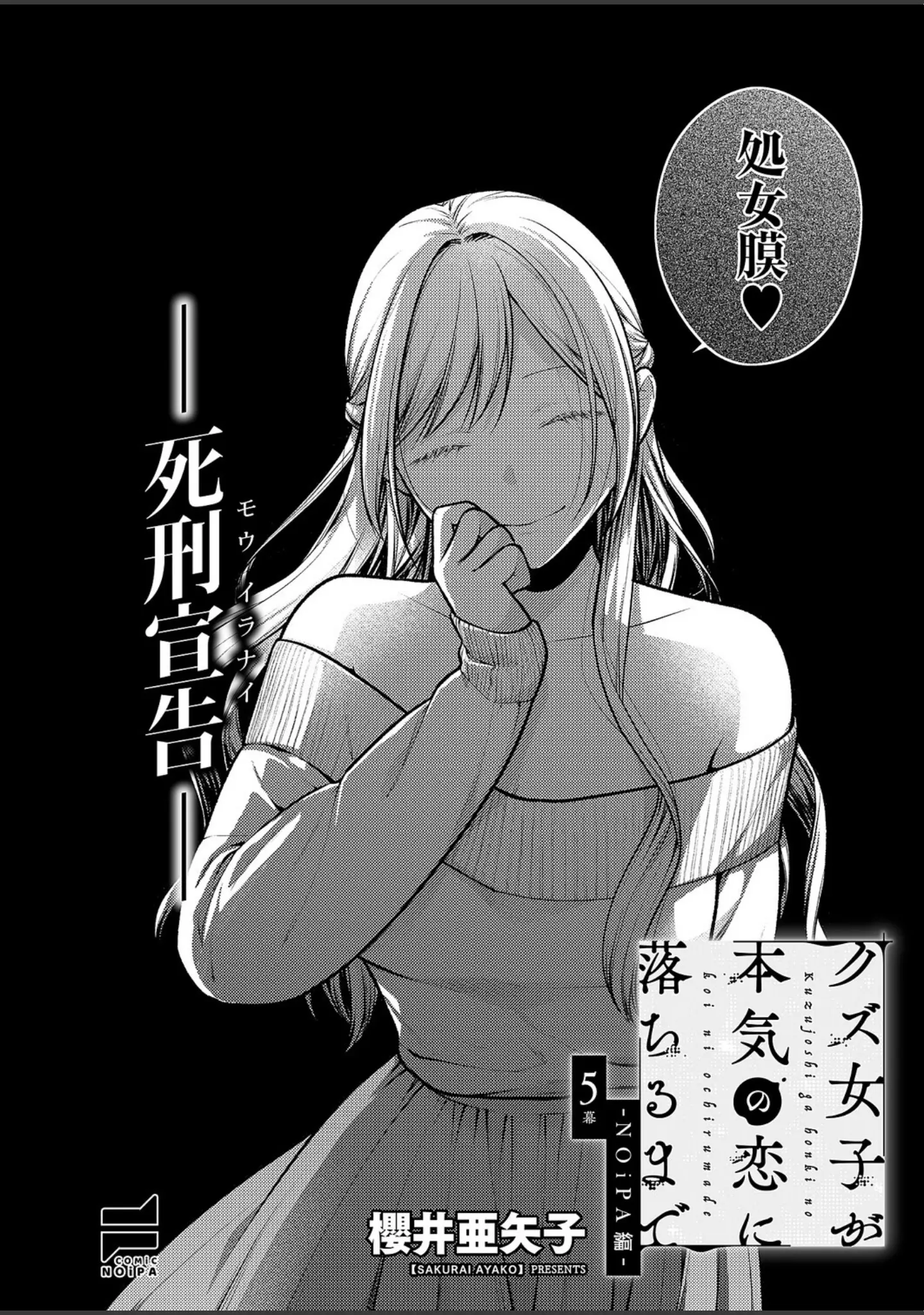 「COMIC E×E 63【電子版限定特典付き】【FANZA限定特典付き】」（ひなづか凉） 試し読み 21ページ目
