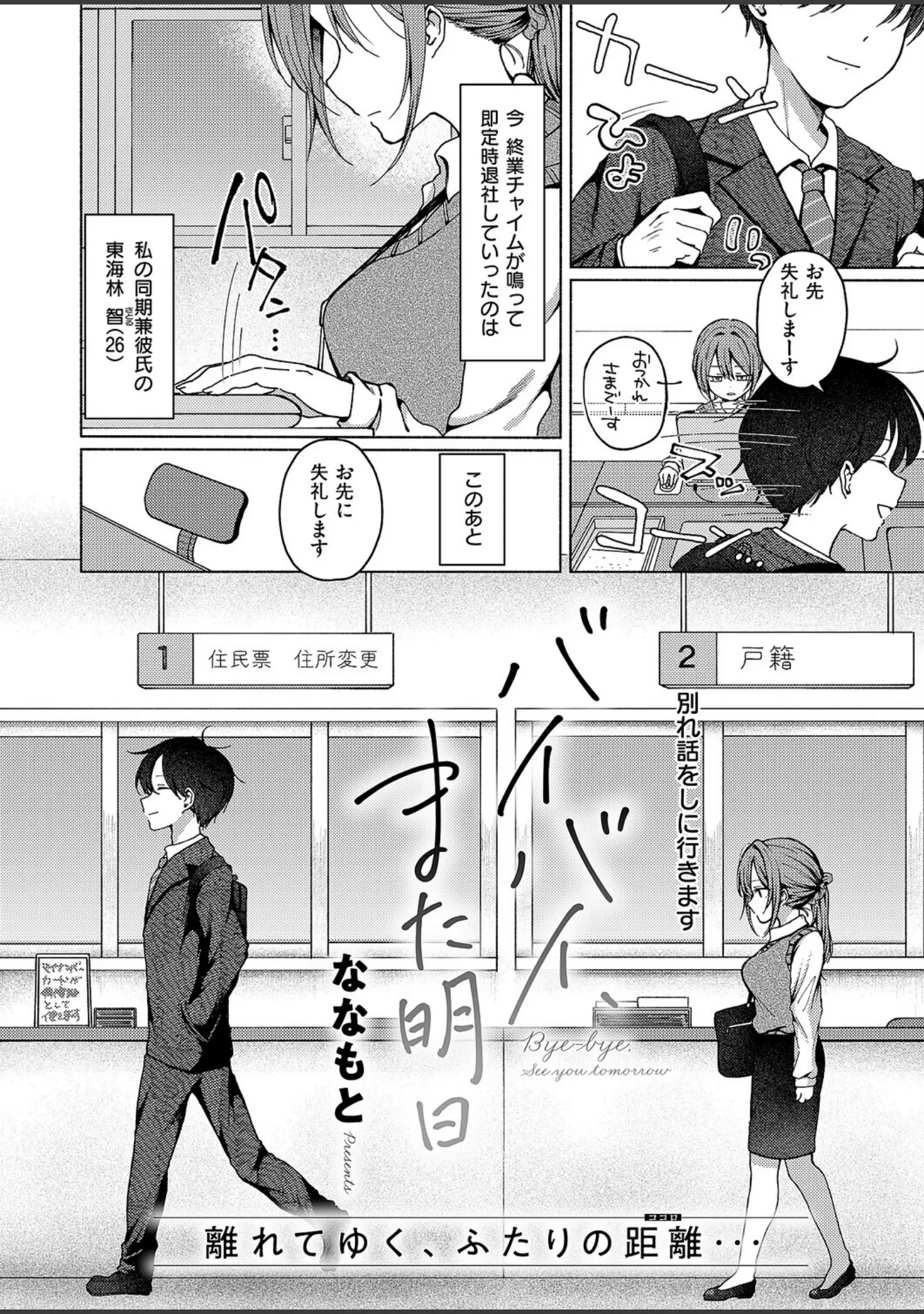 「COMIC E×E 63【電子版限定特典付き】【FANZA限定特典付き】」（ひなづか凉） 試し読み 6ページ目