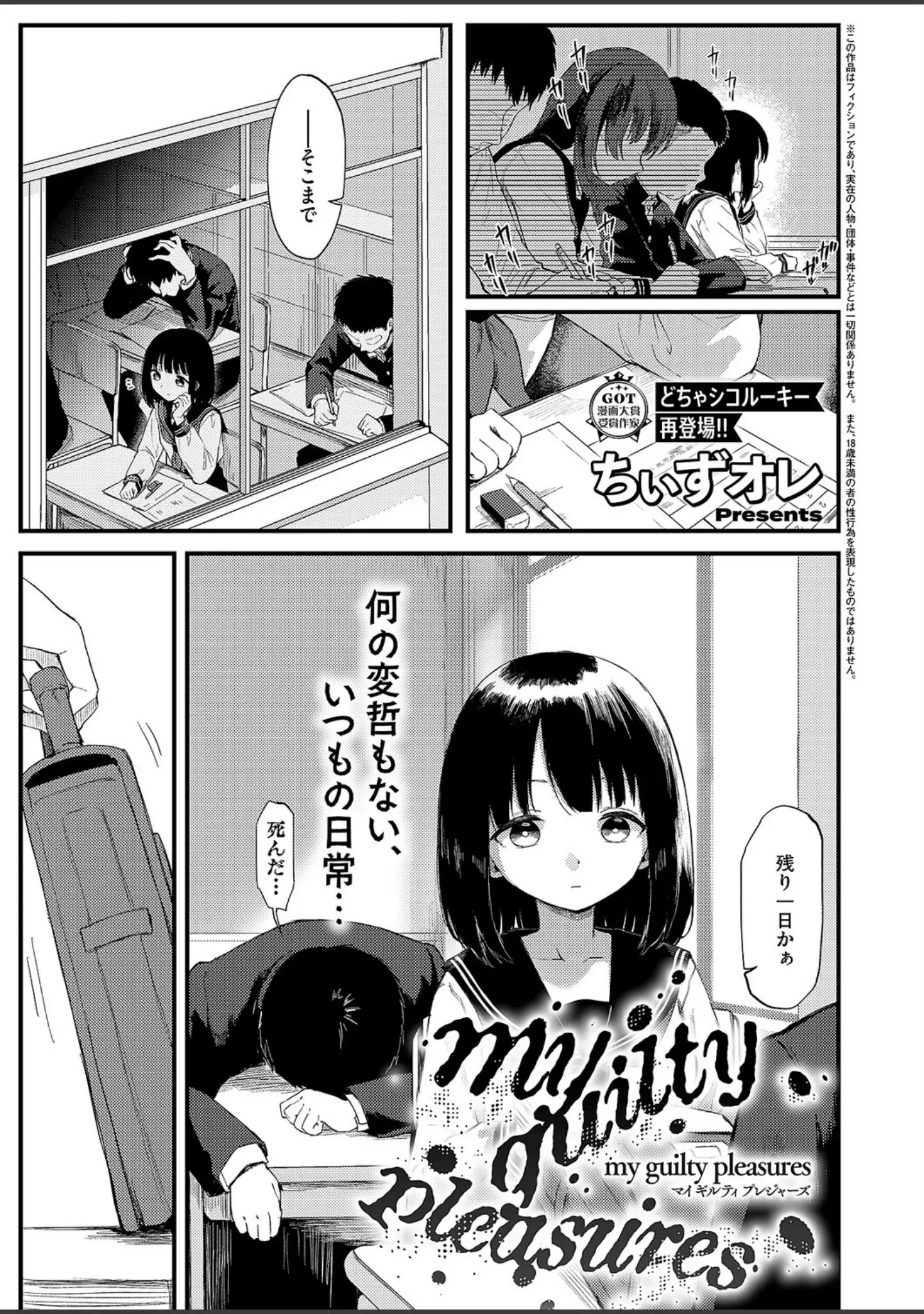 「COMIC E×E 63【電子版限定特典付き】【FANZA限定特典付き】」（ひなづか凉） 試し読み 8ページ目