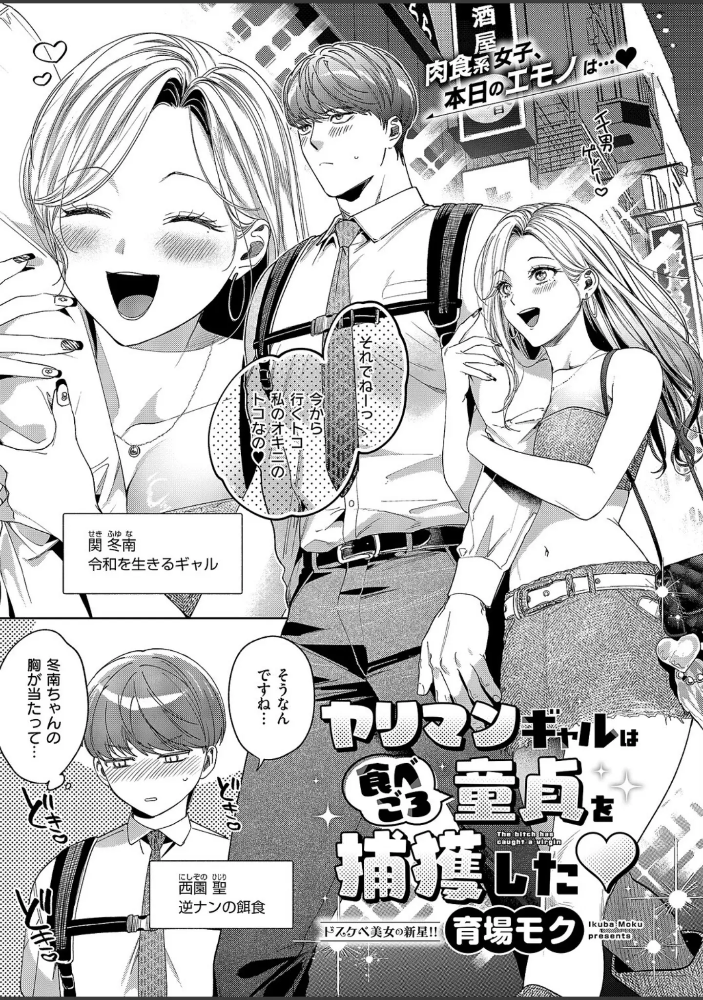 「COMIC E×E 63【電子版限定特典付き】【FANZA限定特典付き】」（ひなづか凉） 試し読み 9ページ目