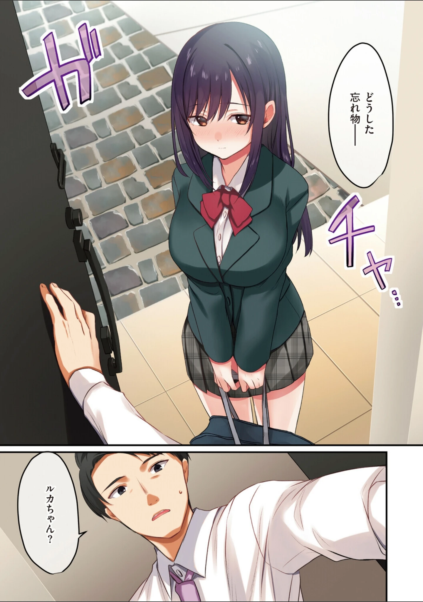 「娘が不在の間、娘の友達と中出しセックスしまくりました。」（シツジ） 試し読み 13ページ目