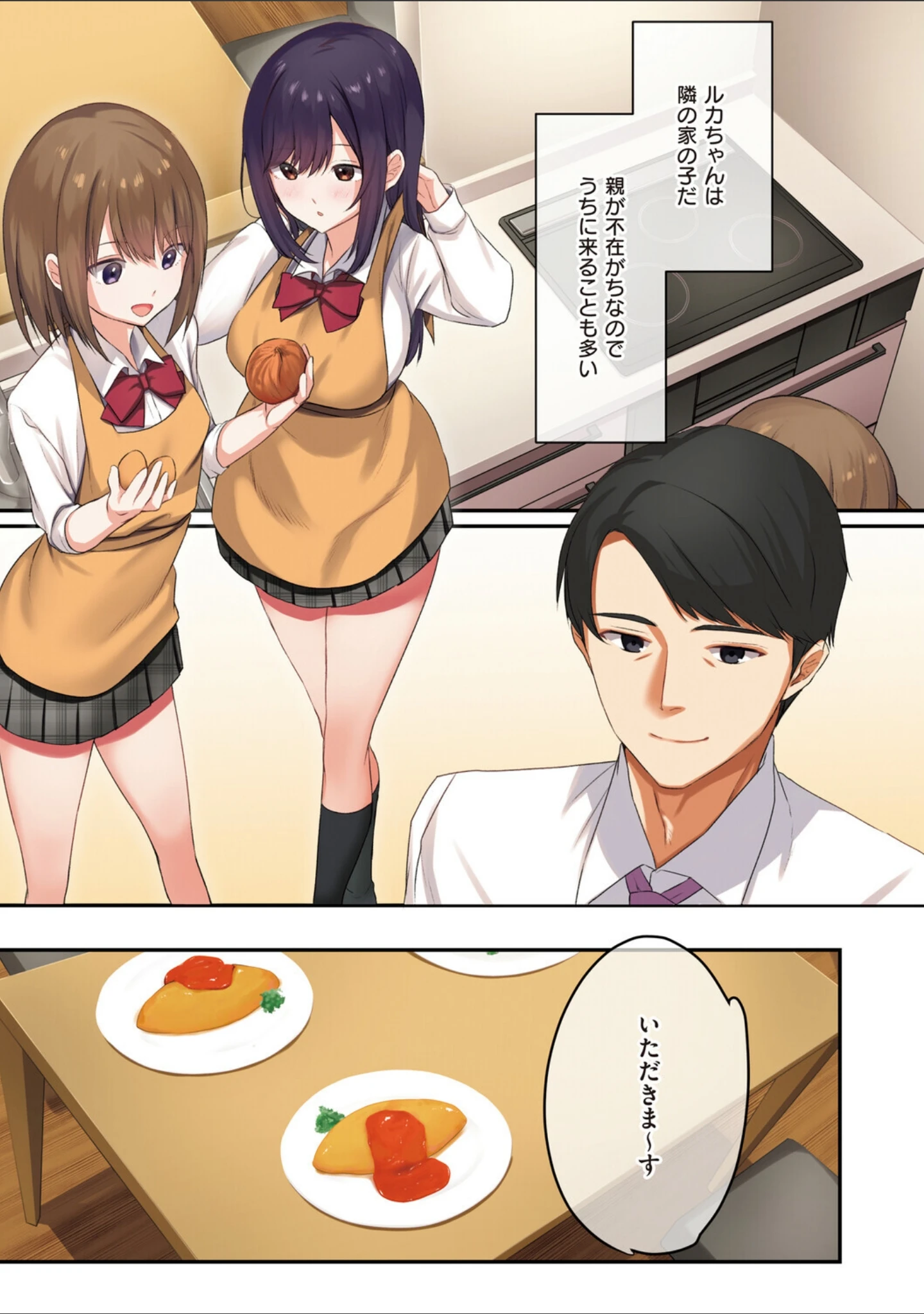 「娘が不在の間、娘の友達と中出しセックスしまくりました。」（シツジ） 試し読み 5ページ目