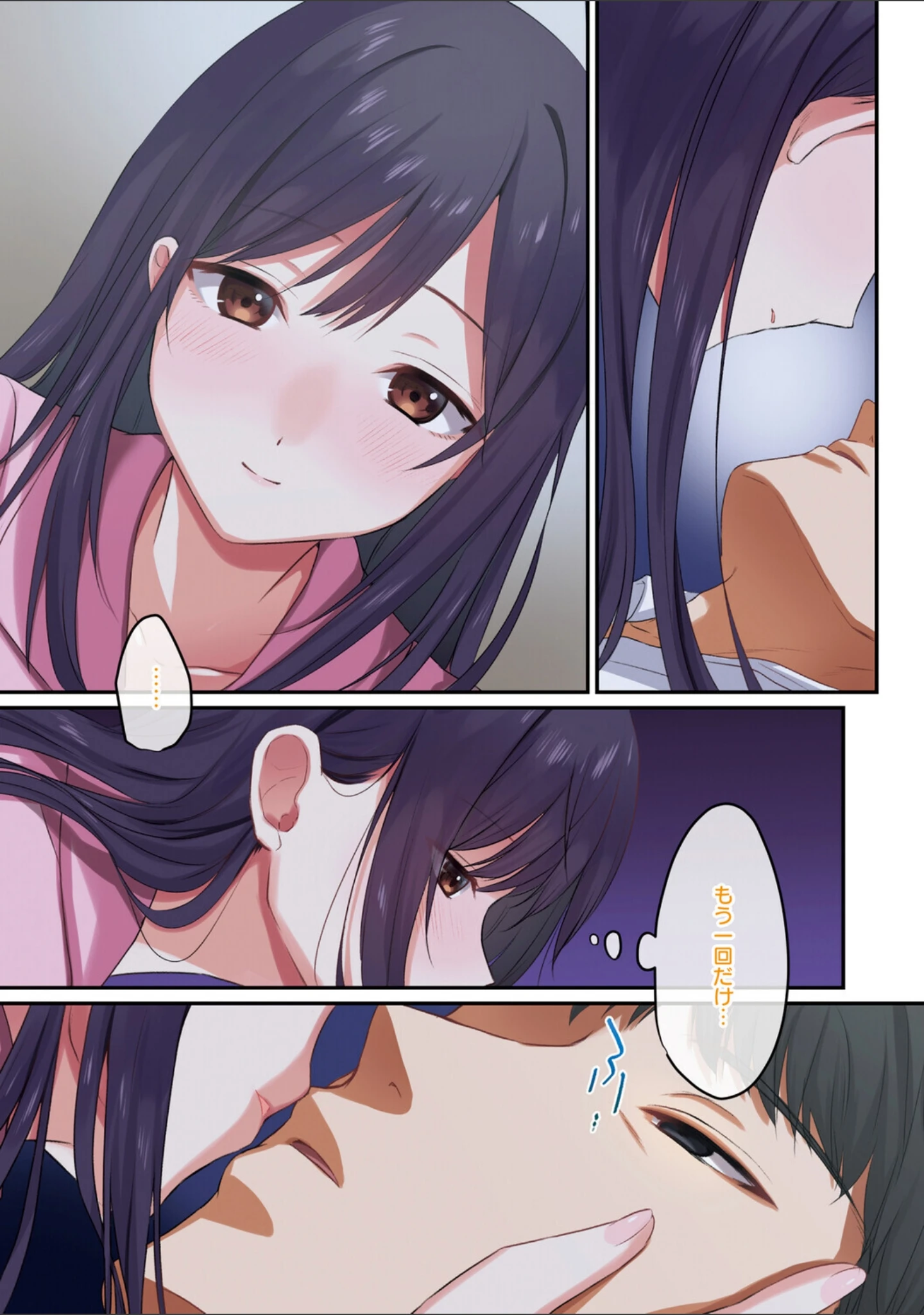 「娘が不在の間、娘の友達と中出しセックスしまくりました。」（シツジ） 試し読み 9ページ目