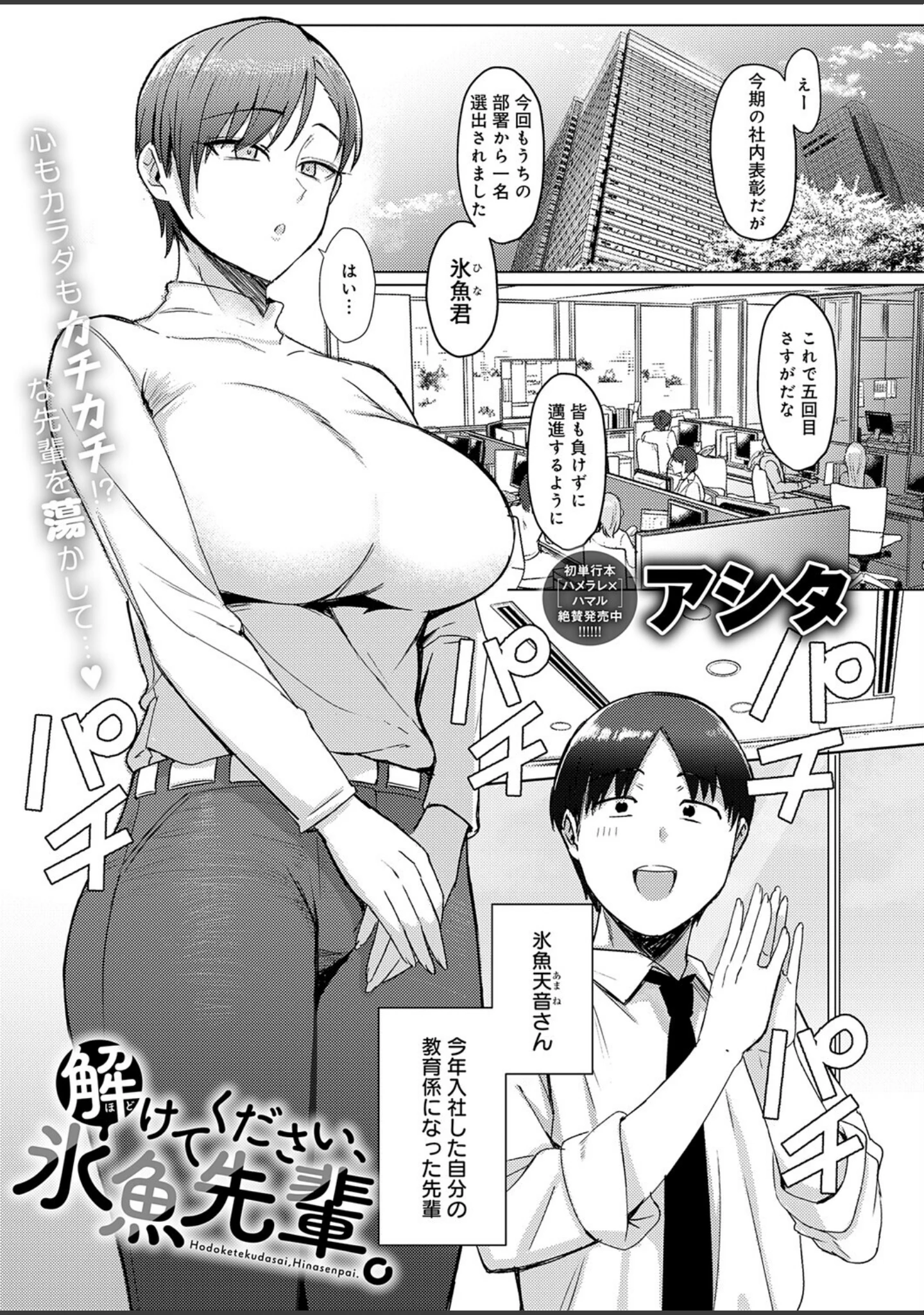 「comicアンスリウム Vol.152 2025年12月号」（餅田こゆび） 試し読み 14ページ目