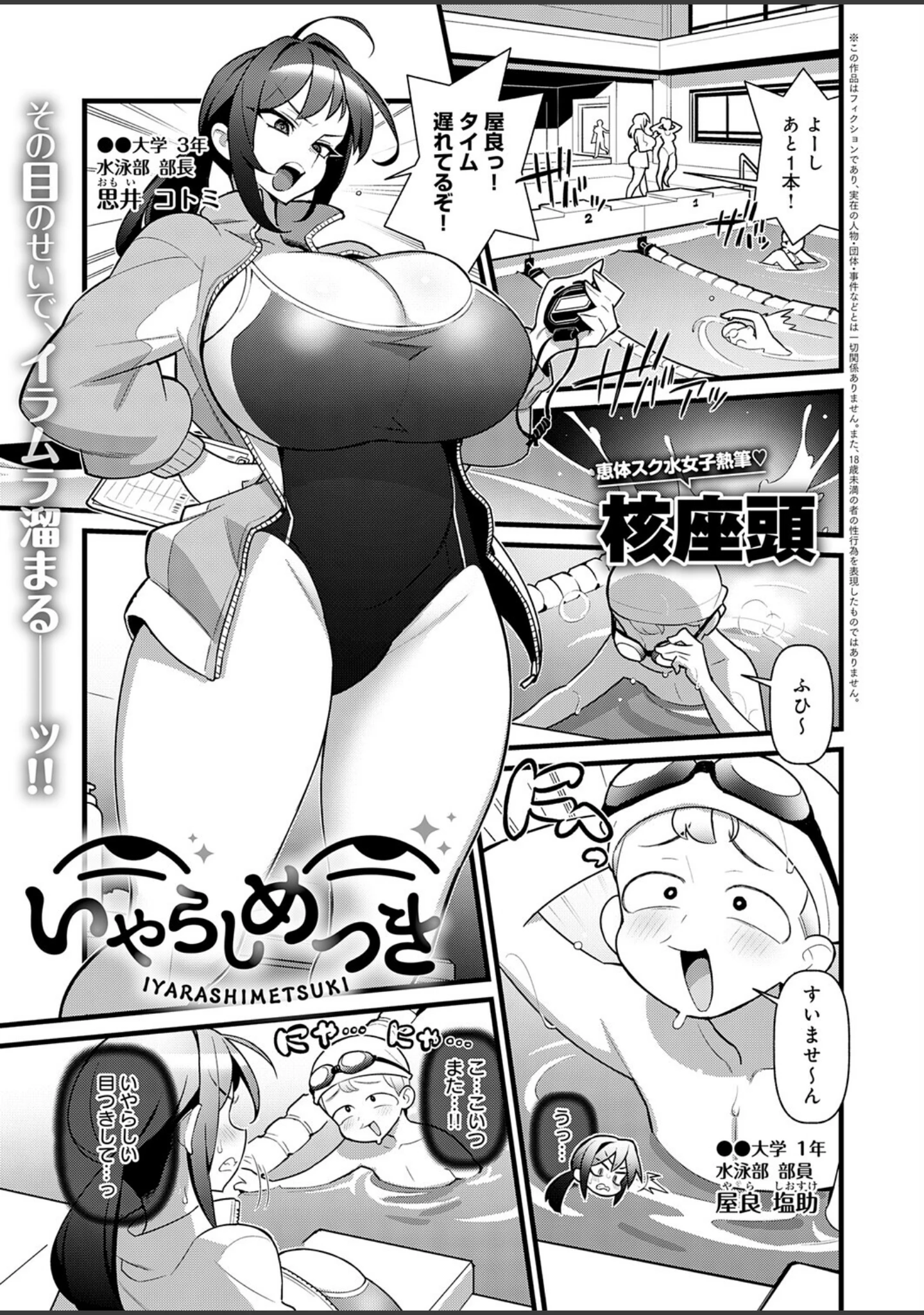 「comicアンスリウム Vol.152 2025年12月号」（餅田こゆび） 試し読み 20ページ目