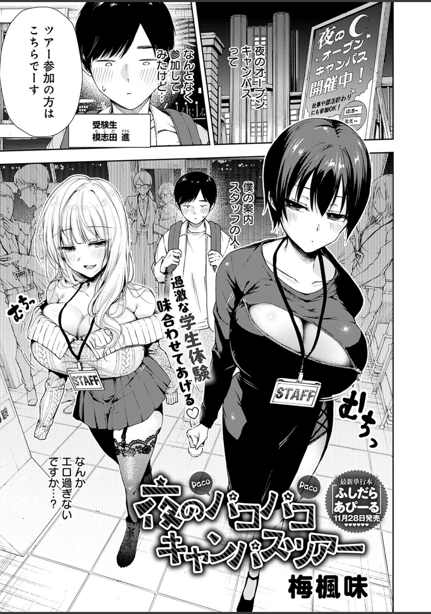 「comicアンスリウム Vol.152 2025年12月号」（餅田こゆび） 試し読み 24ページ目