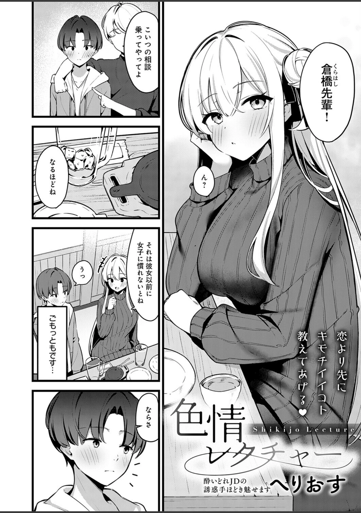 「comicアンスリウム Vol.152 2025年12月号」（餅田こゆび） 試し読み 30ページ目