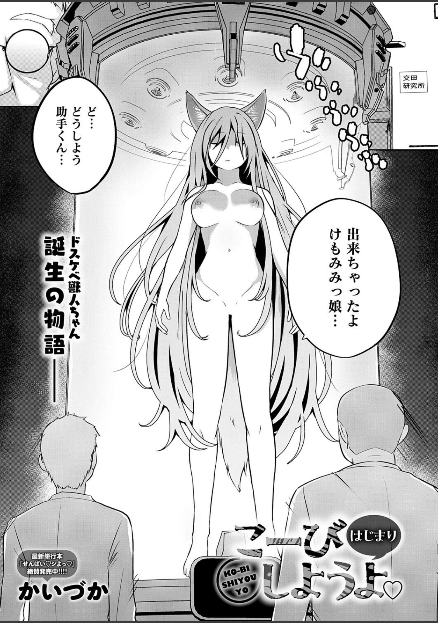「comicアンスリウム Vol.152 2025年12月号」（餅田こゆび） 試し読み 32ページ目