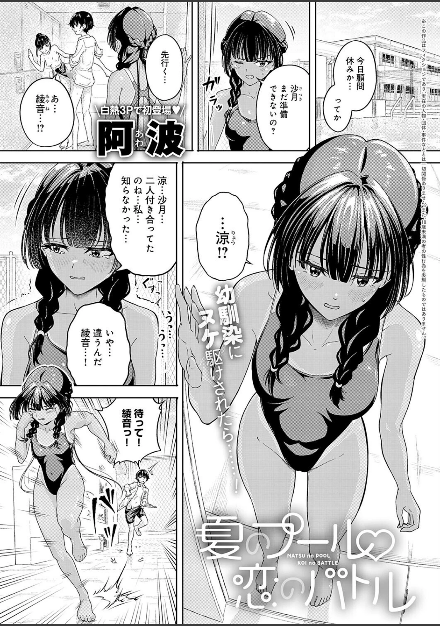 「comicアンスリウム Vol.152 2025年12月号」（餅田こゆび） 試し読み 34ページ目