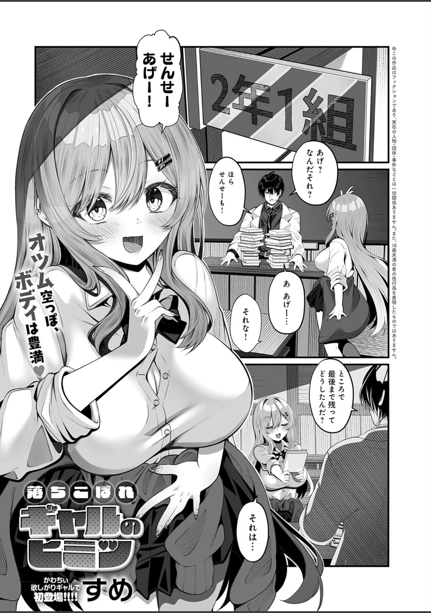 「comicアンスリウム Vol.152 2025年12月号」（餅田こゆび） 試し読み 38ページ目
