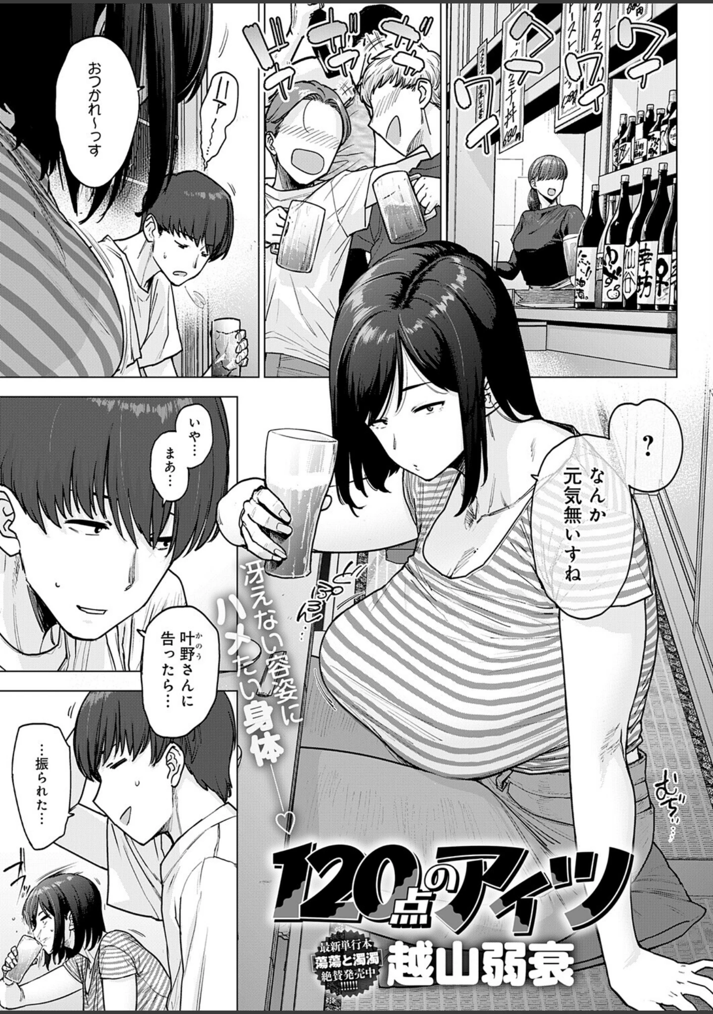 「comicアンスリウム Vol.152 2025年12月号」（餅田こゆび） 試し読み 8ページ目