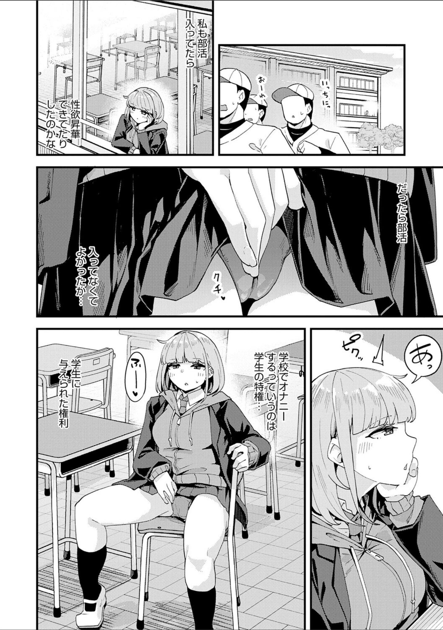 「私がシたくなったから【デジタル特装版】」（山家大右衛門） 試し読み 12ページ目