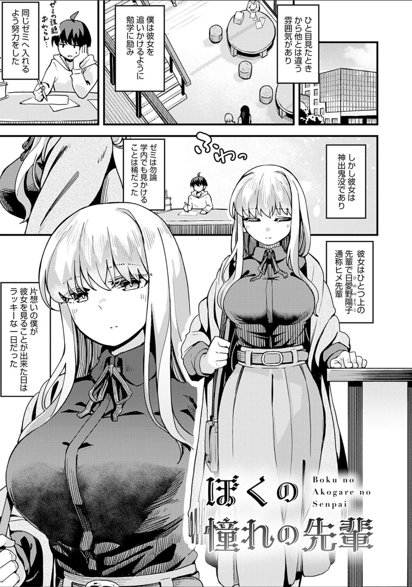 「私がシたくなったから【デジタル特装版】」（山家大右衛門） 試し読み 17ページ目