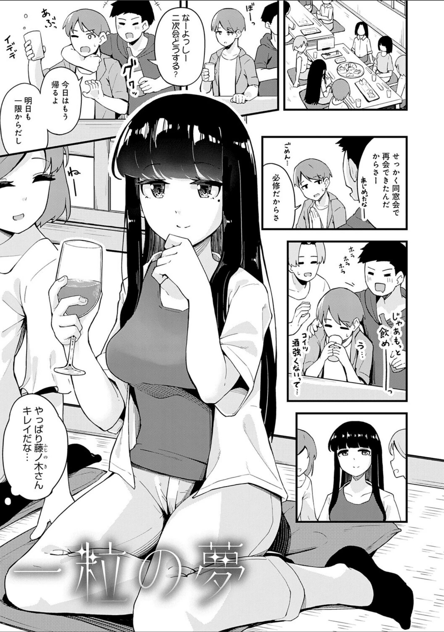 「私がシたくなったから【デジタル特装版】」（山家大右衛門） 試し読み 19ページ目