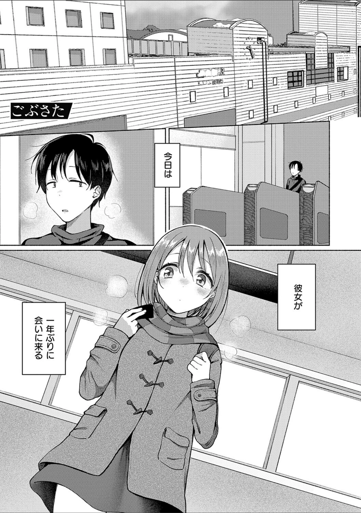 「交わり、混ざる。【デジタル特装版】」（ななもと） 試し読み 13ページ目