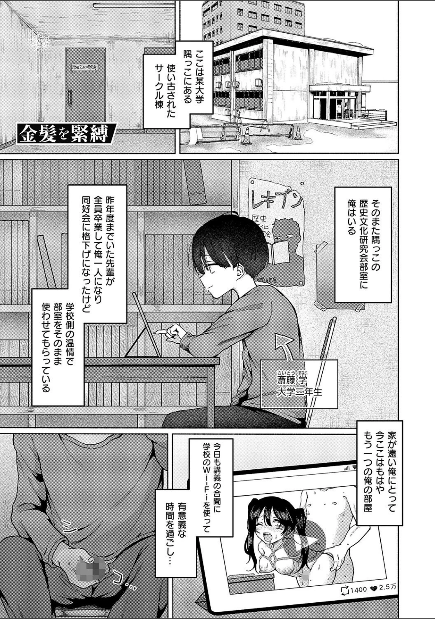 「交わり、混ざる。【デジタル特装版】」（ななもと） 試し読み 17ページ目
