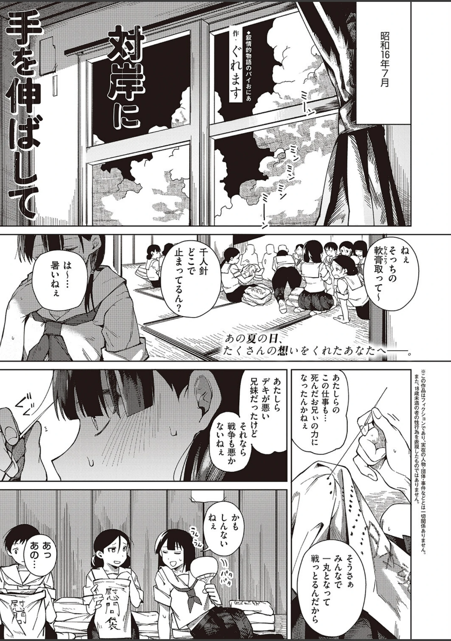 「COMIC E×E 65【電子版限定特典付き】【FANZA限定特典付き】」（源） 試し読み 13ページ目