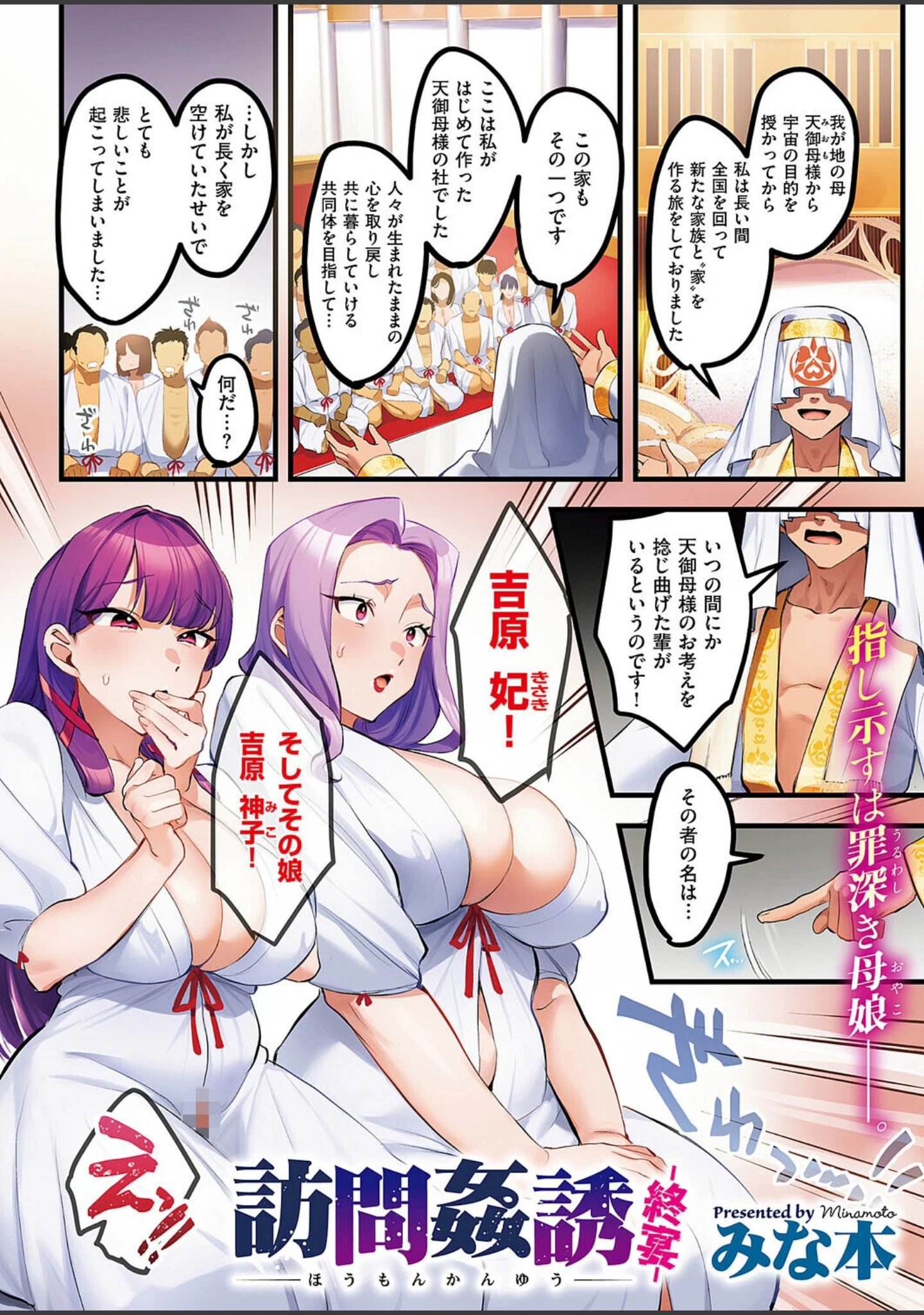 「COMIC E×E 65【電子版限定特典付き】【FANZA限定特典付き】」（源） 試し読み 2ページ目