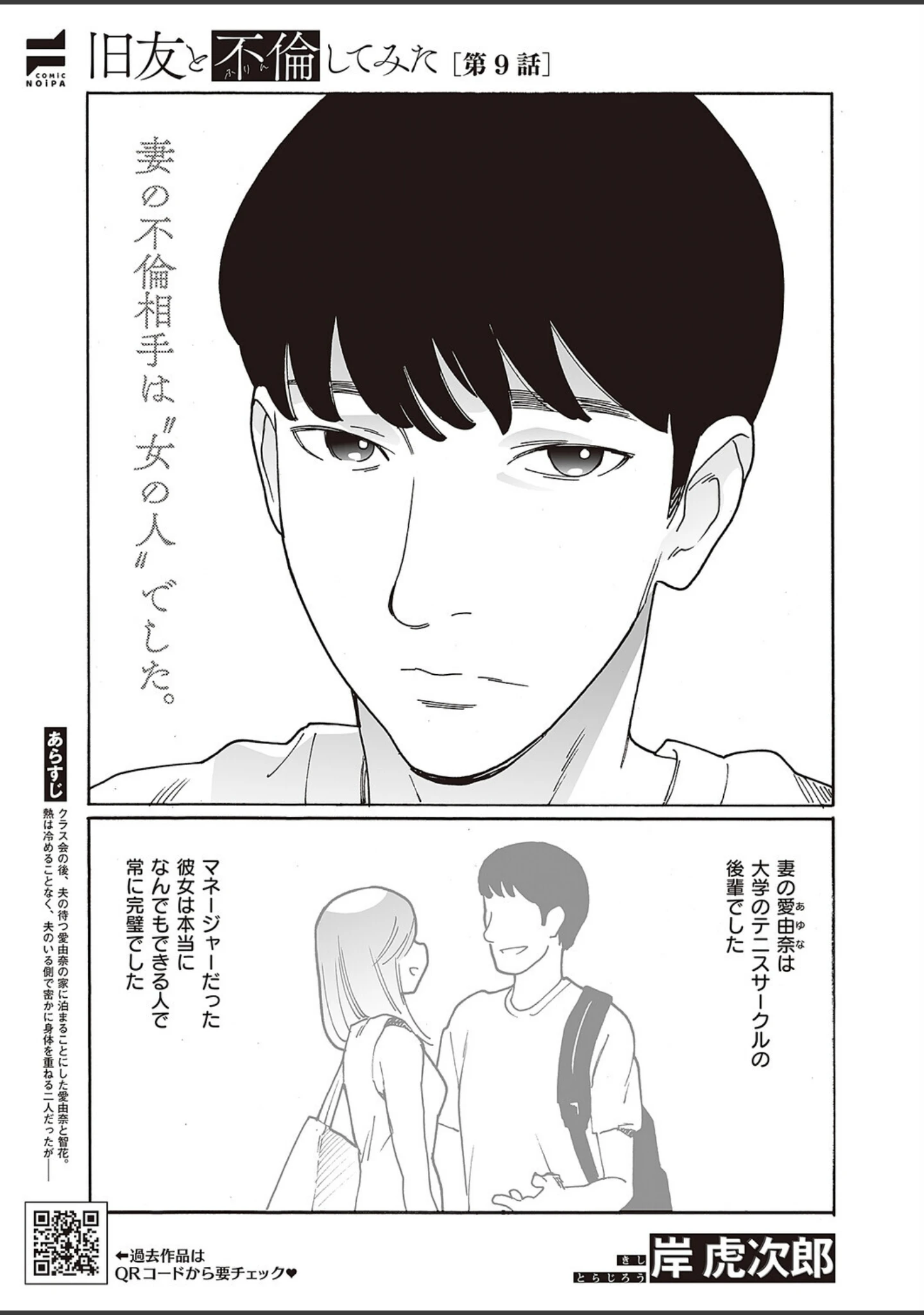 「COMIC E×E 65【電子版限定特典付き】【FANZA限定特典付き】」（源） 試し読み 21ページ目