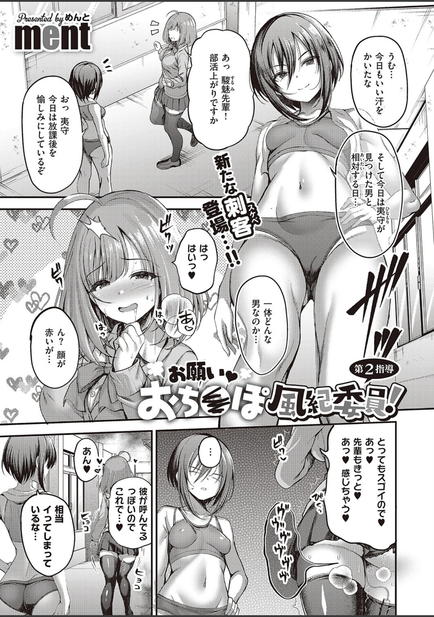 「COMIC E×E 65【電子版限定特典付き】【FANZA限定特典付き】」（源） 試し読み 5ページ目