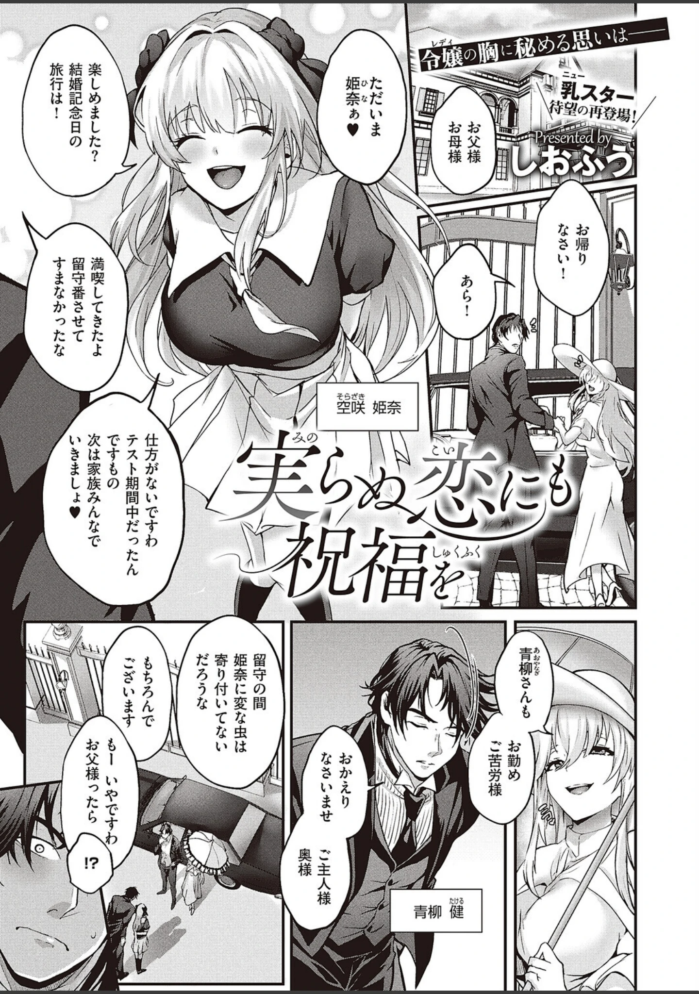 「COMIC E×E 65【電子版限定特典付き】【FANZA限定特典付き】」（源） 試し読み 7ページ目