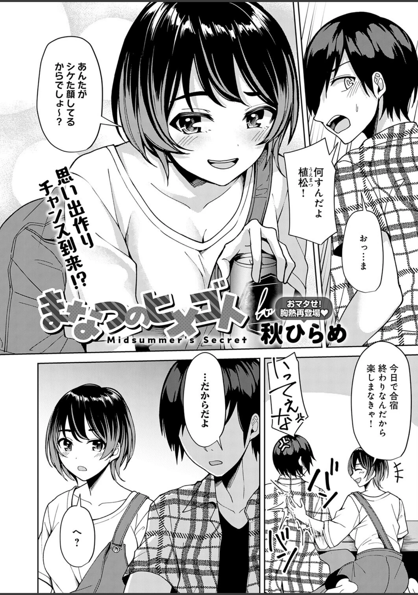「comicアンスリウム Vol.153 2026年1月号」（エノキドォ） 試し読み 14ページ目
