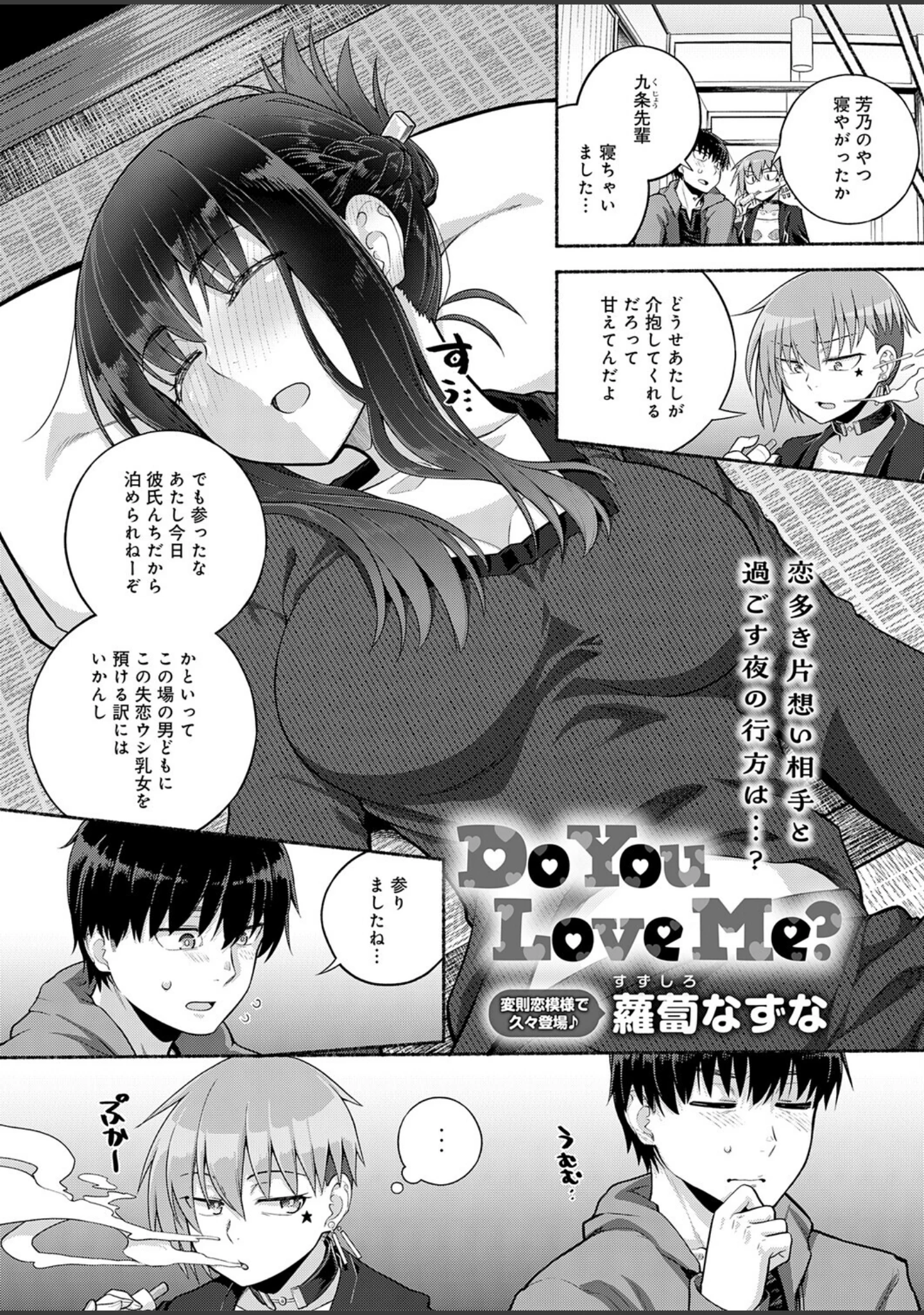 「comicアンスリウム Vol.153 2026年1月号」（エノキドォ） 試し読み 20ページ目