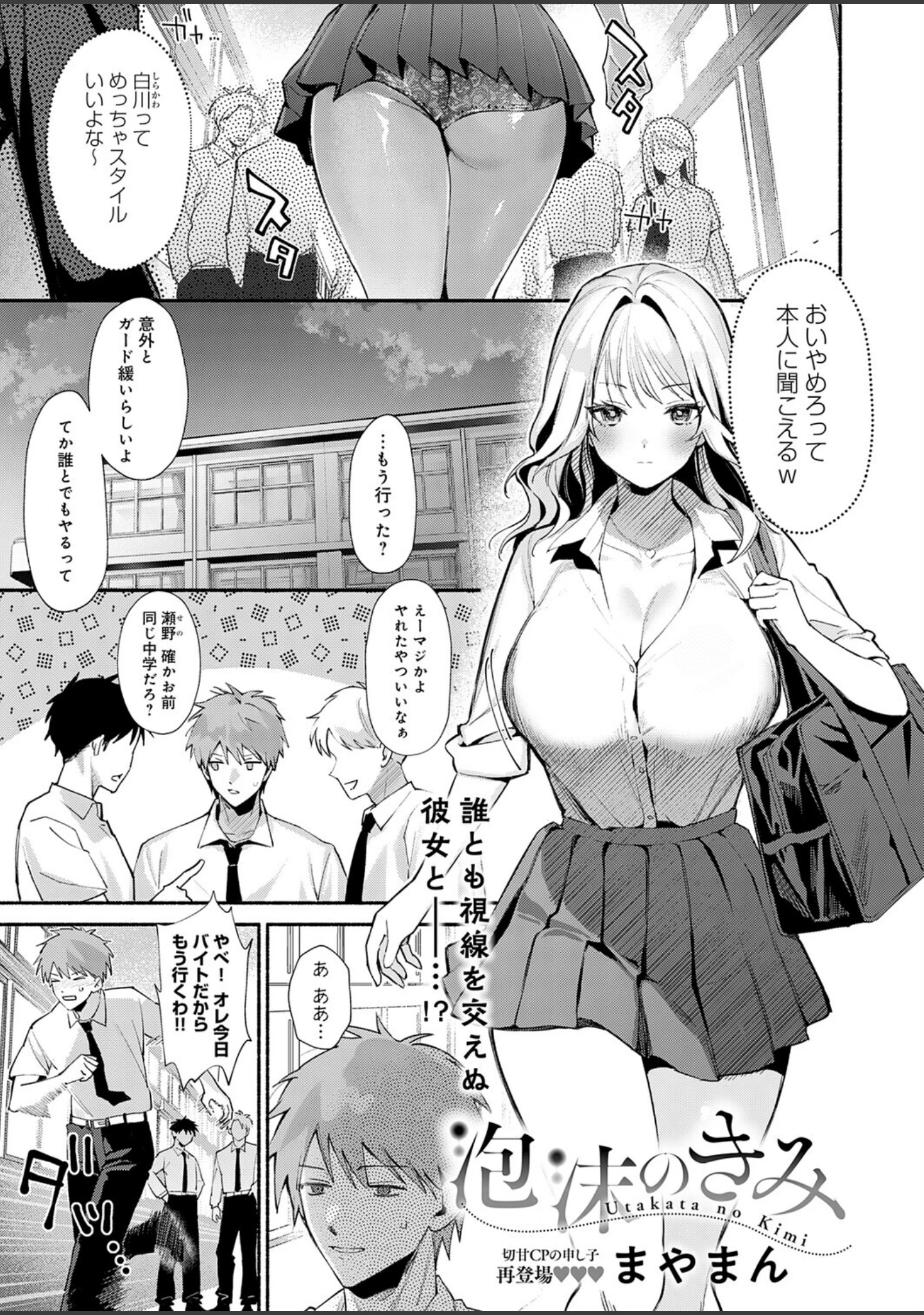 「comicアンスリウム Vol.153 2026年1月号」（エノキドォ） 試し読み 30ページ目