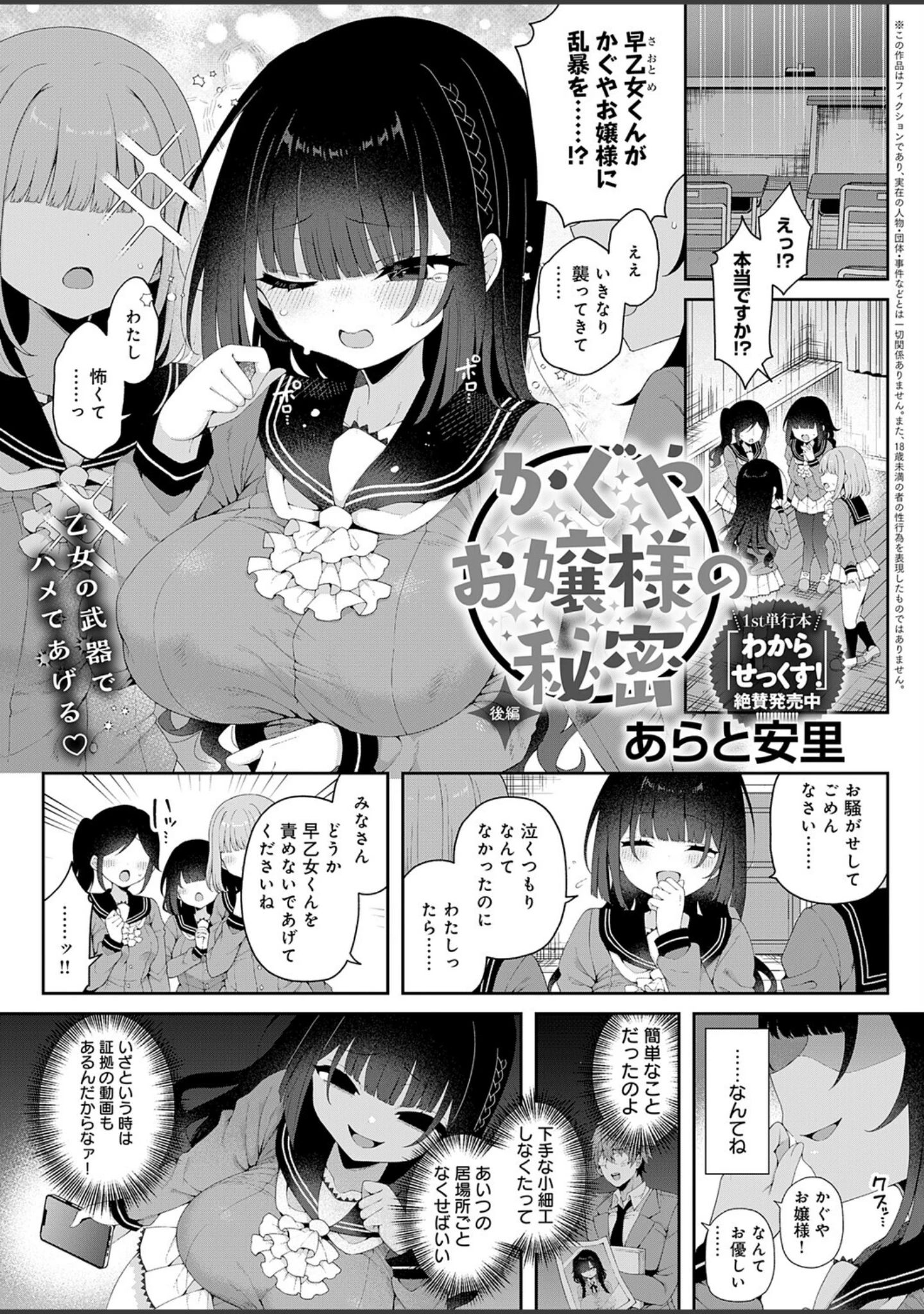 「comicアンスリウム Vol.153 2026年1月号」（エノキドォ） 試し読み 4ページ目