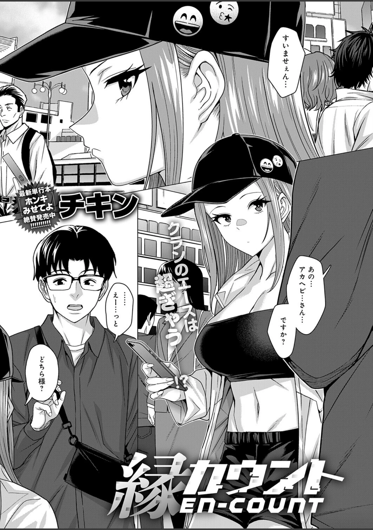 「comicアンスリウム Vol.153 2026年1月号」（エノキドォ） 試し読み 8ページ目