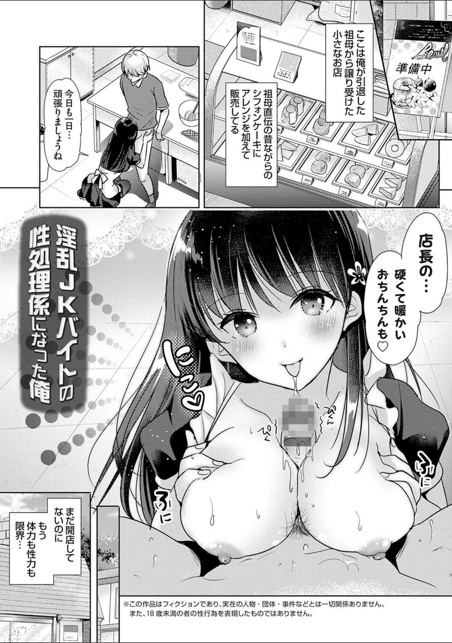「あなたとわたしの恋色模様【デジタル特装版】」（かたせなの） 試し読み 24ページ目