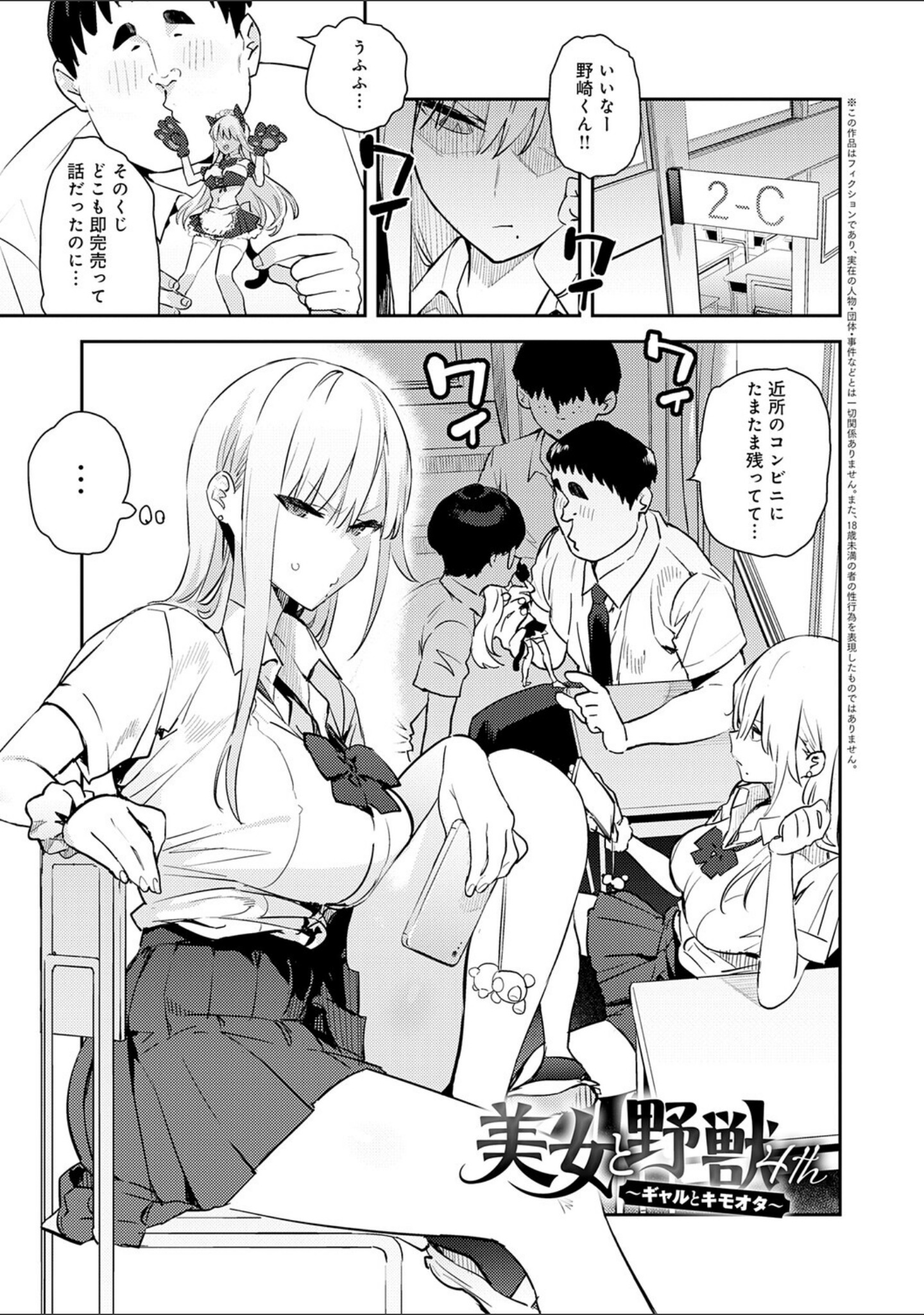 ハメたみがある【デジタル特装版】 サンプル 12