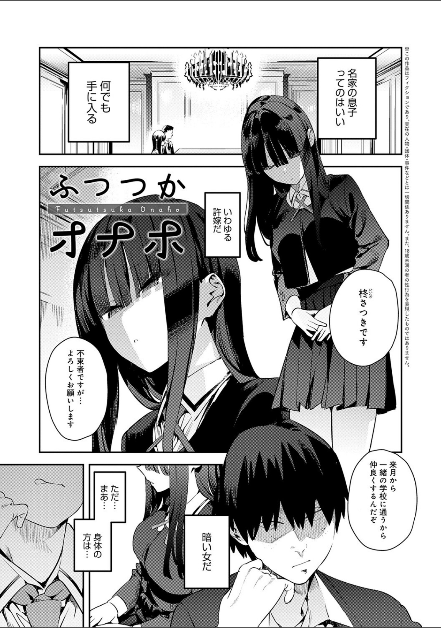 ハメたみがある【デジタル特装版】 サンプル 15