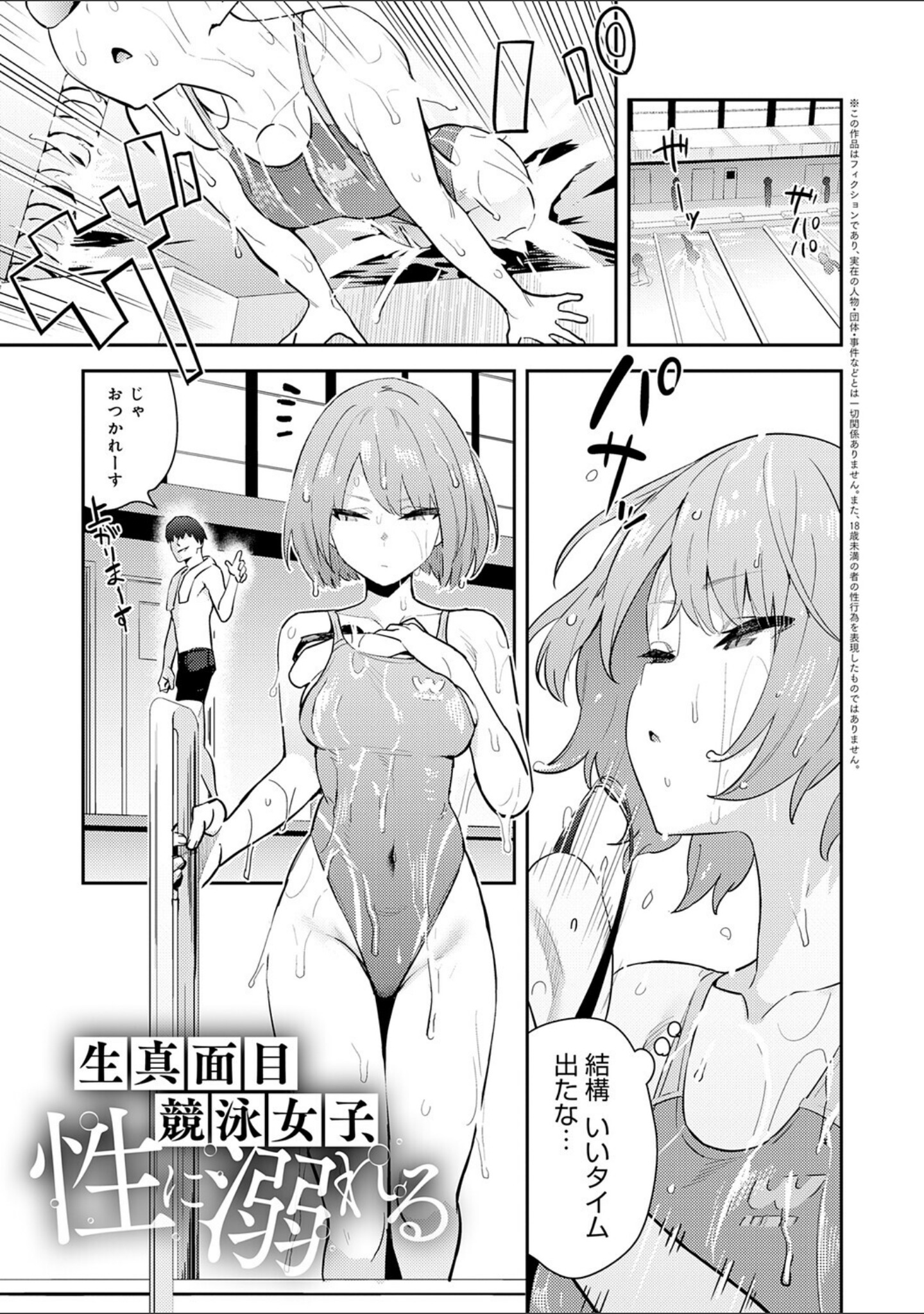 ハメたみがある【デジタル特装版】 サンプル 23