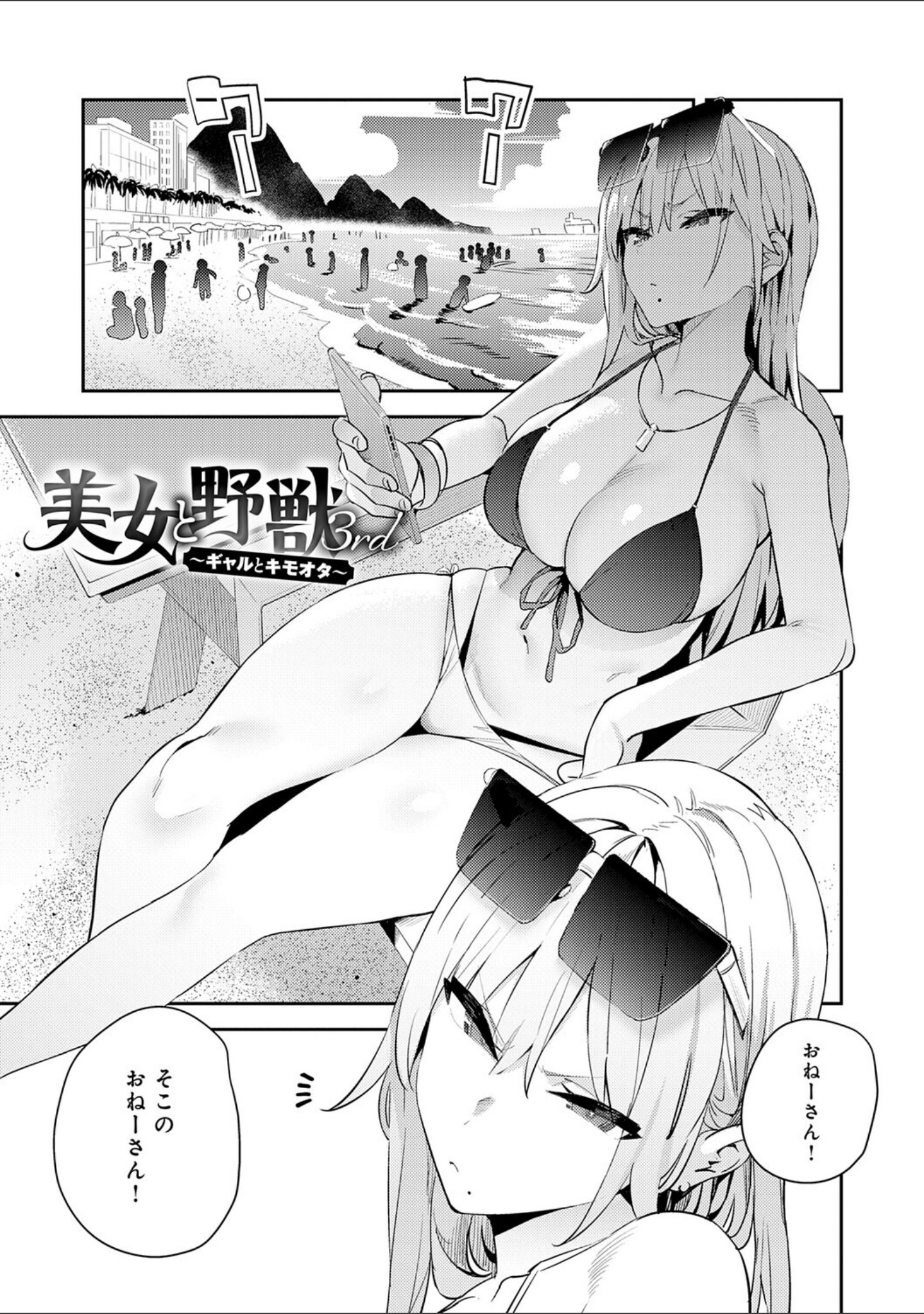 ハメたみがある【デジタル特装版】 サンプル 3
