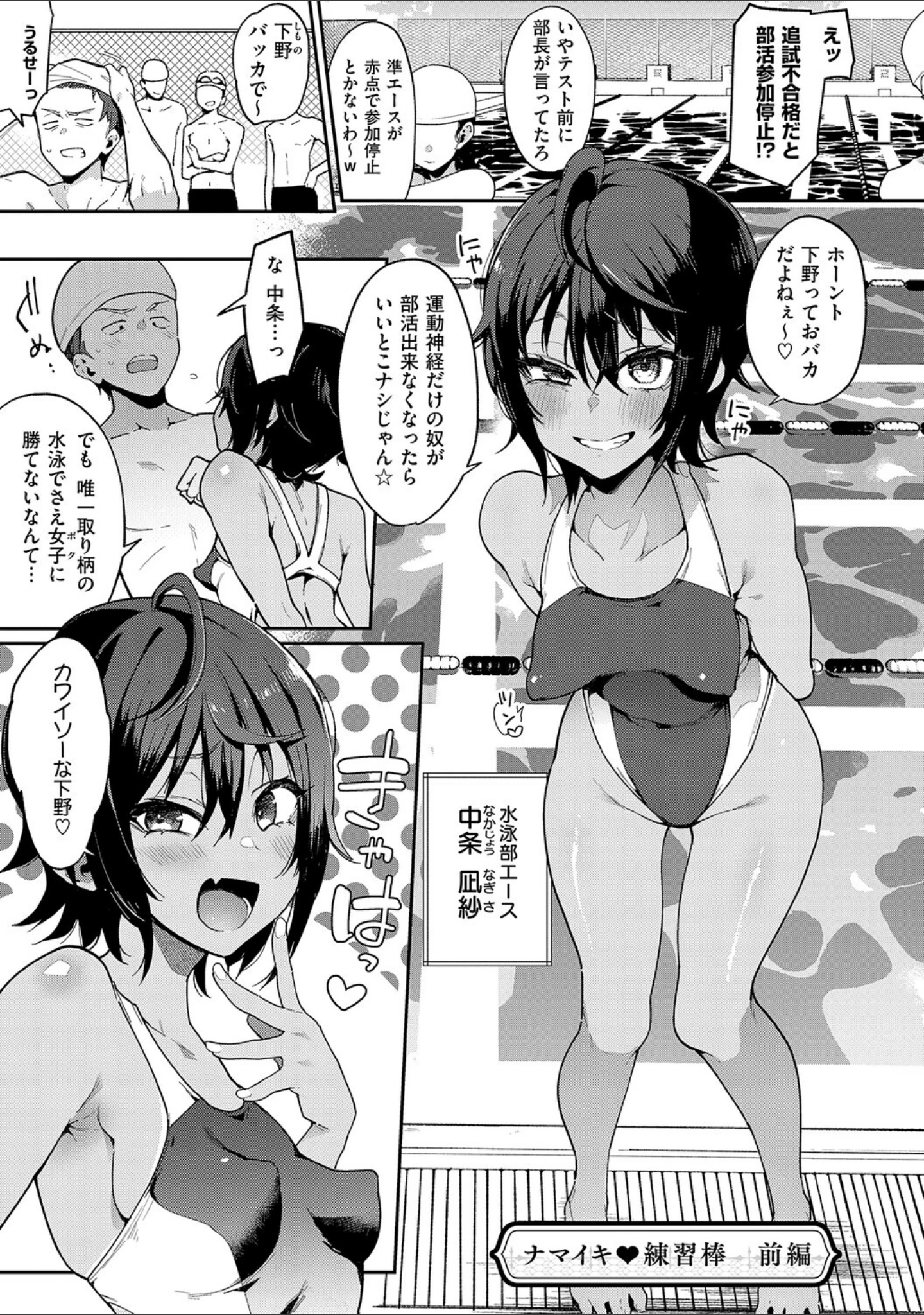 「偏愛ファムファタル【電子書籍版】」（印度カリー） 試し読み 11ページ目