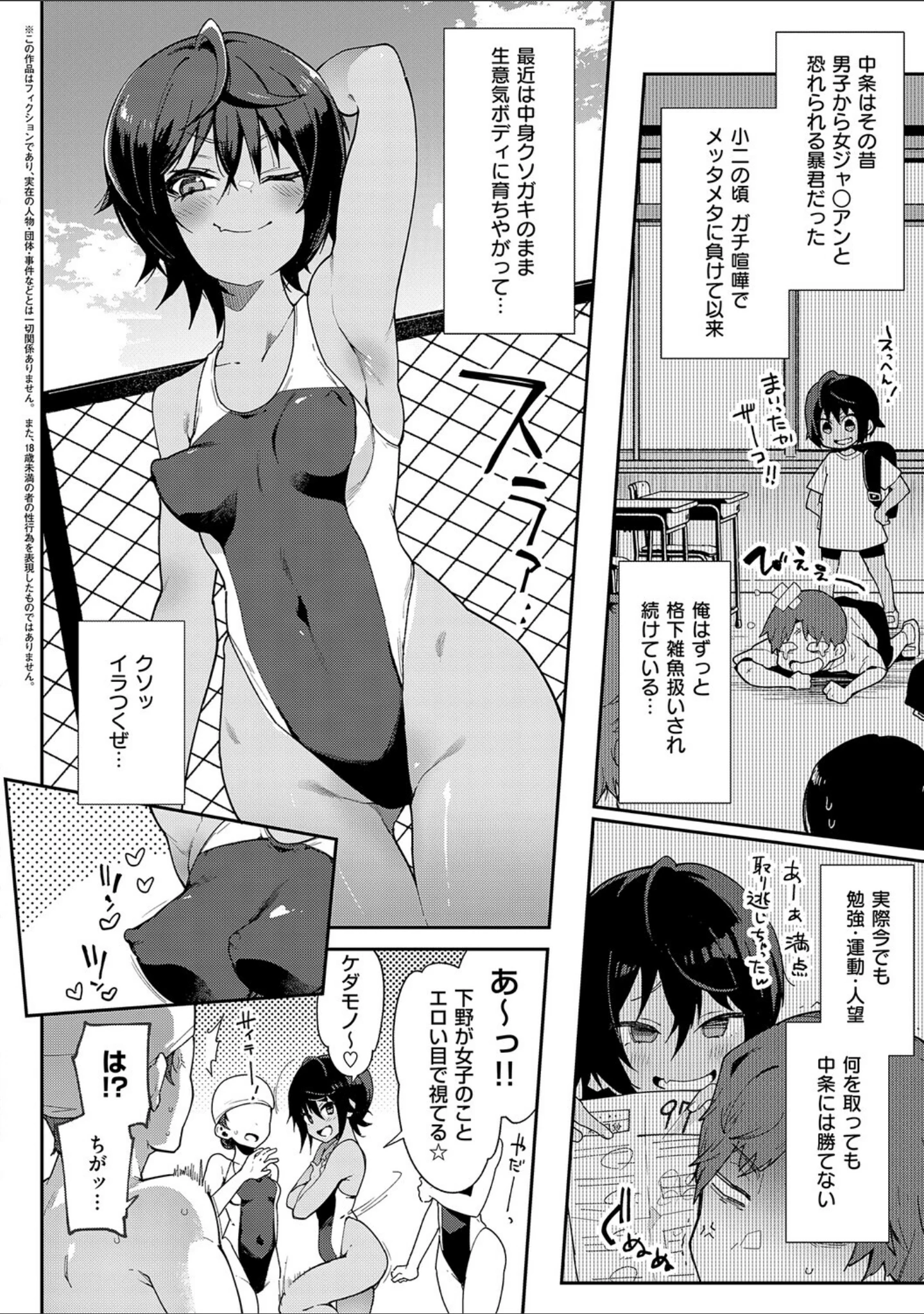 「偏愛ファムファタル【電子書籍版】」（印度カリー） 試し読み 12ページ目